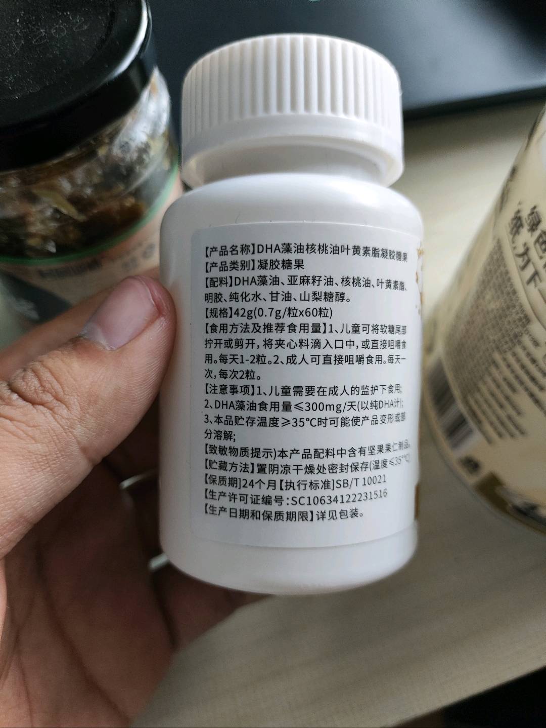 拜康诺DHA藻油核桃油叶黄素脂42克