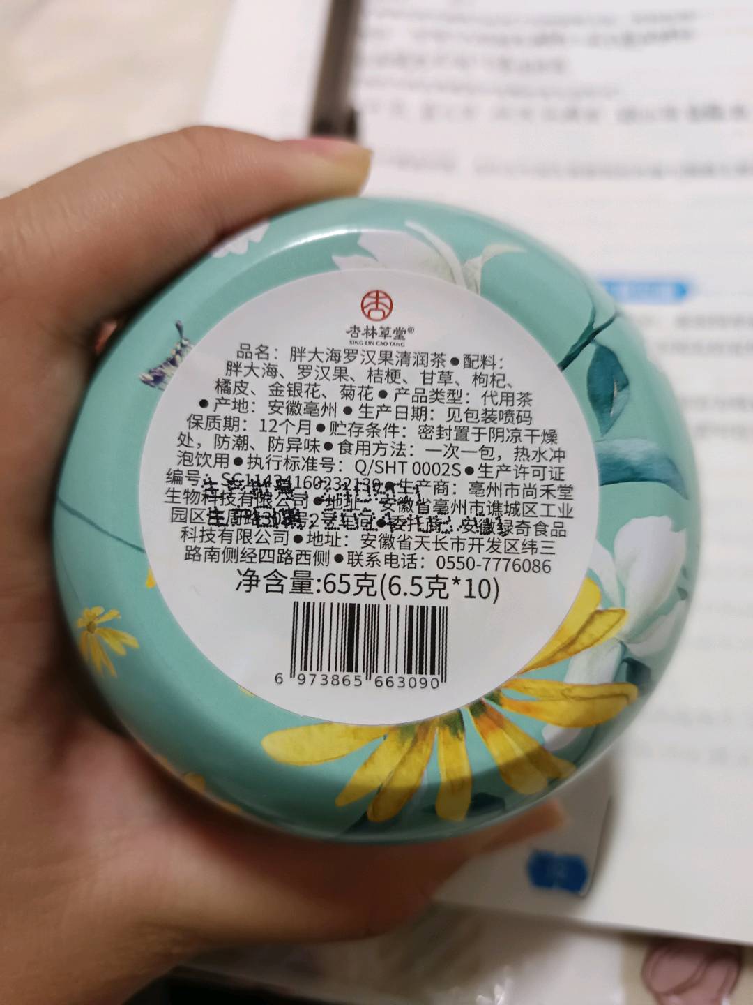 胖大海罗汉果清润茶