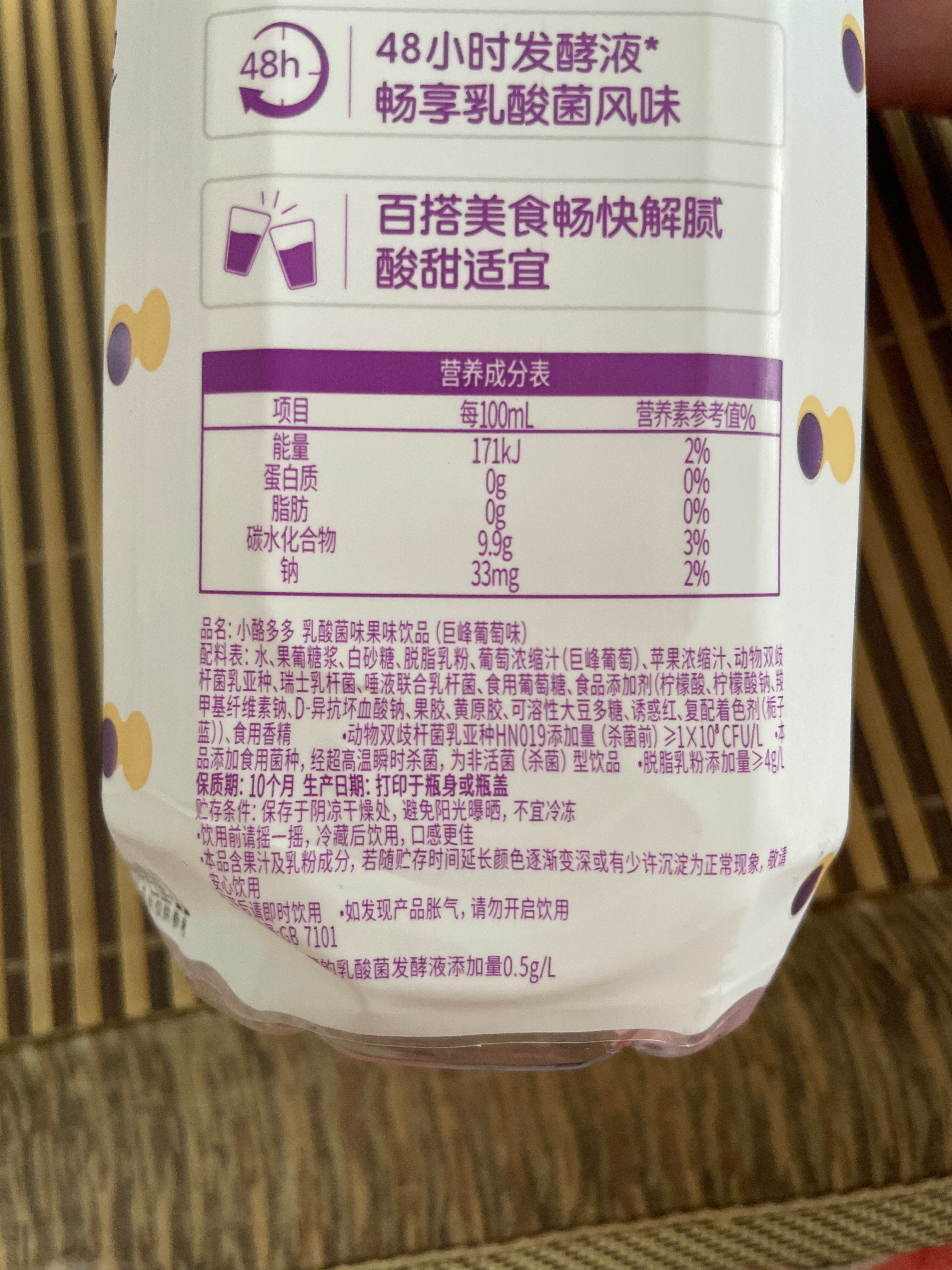 小酪多多 乳酸菌味果味饮品 (巨峰葡萄味)
