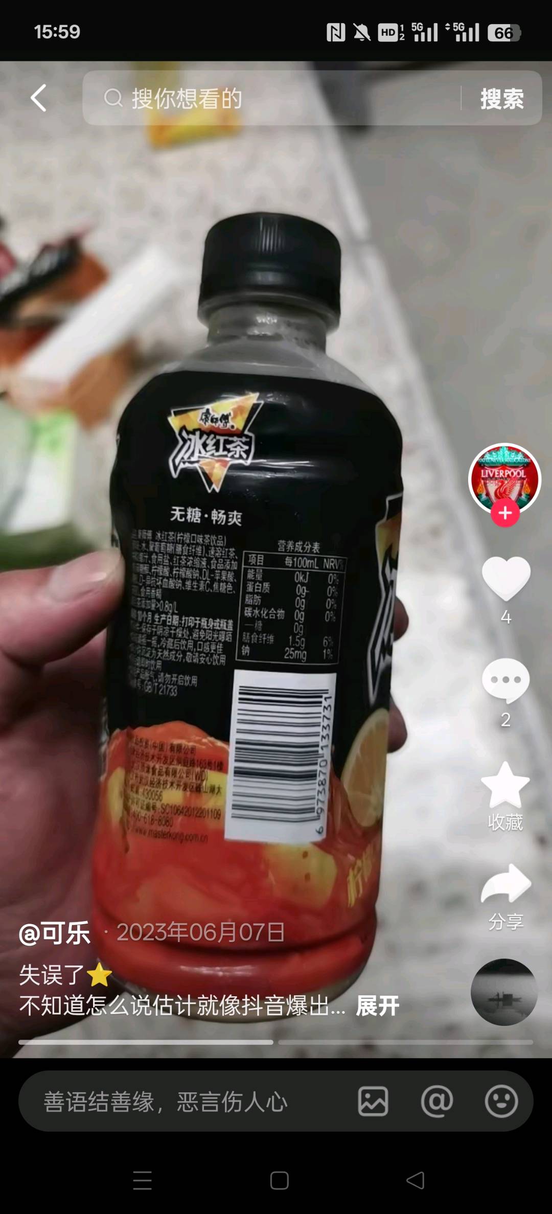 冰红茶柠檬味-无糖