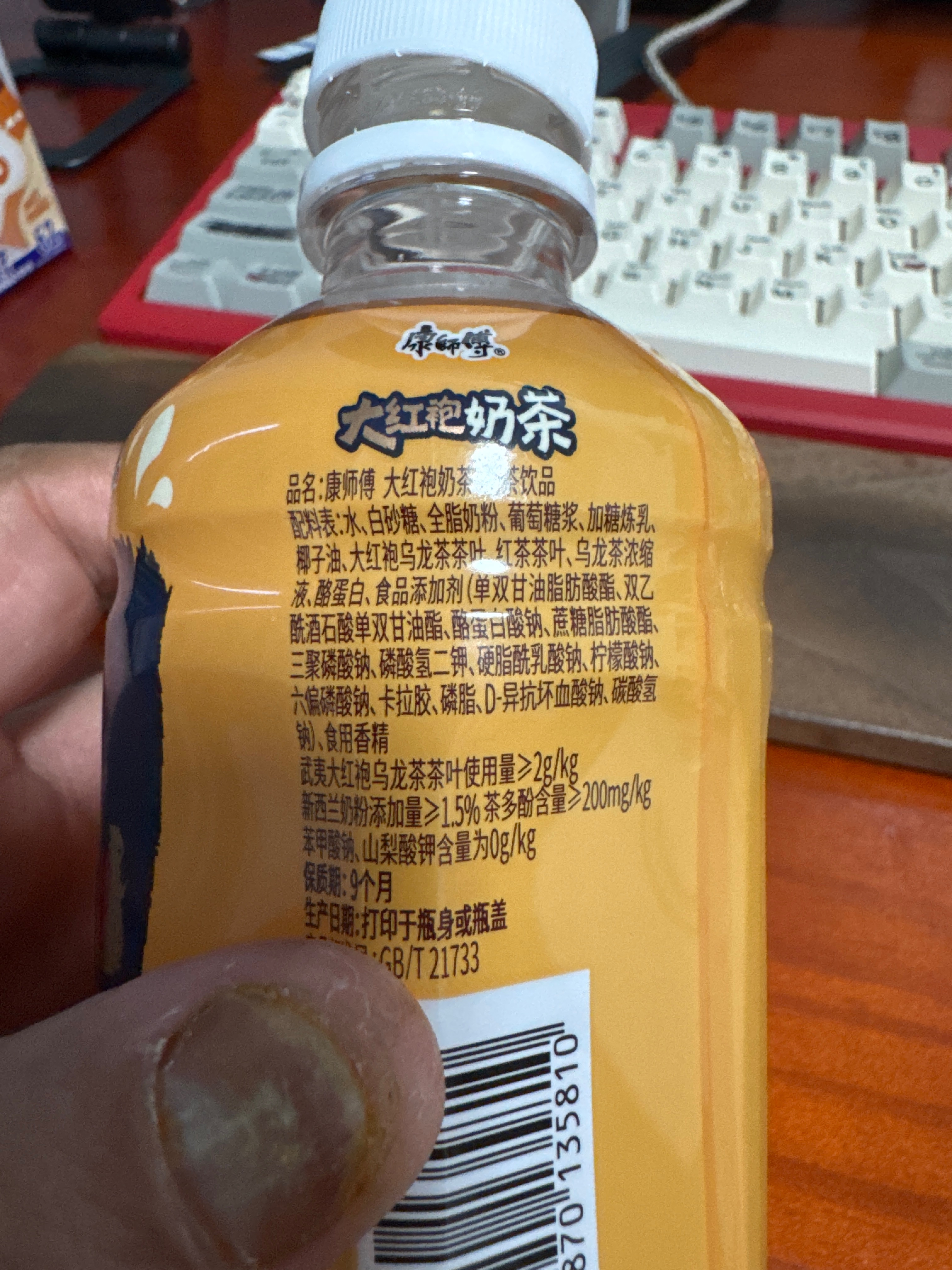 大红袍奶茶(330毫升)