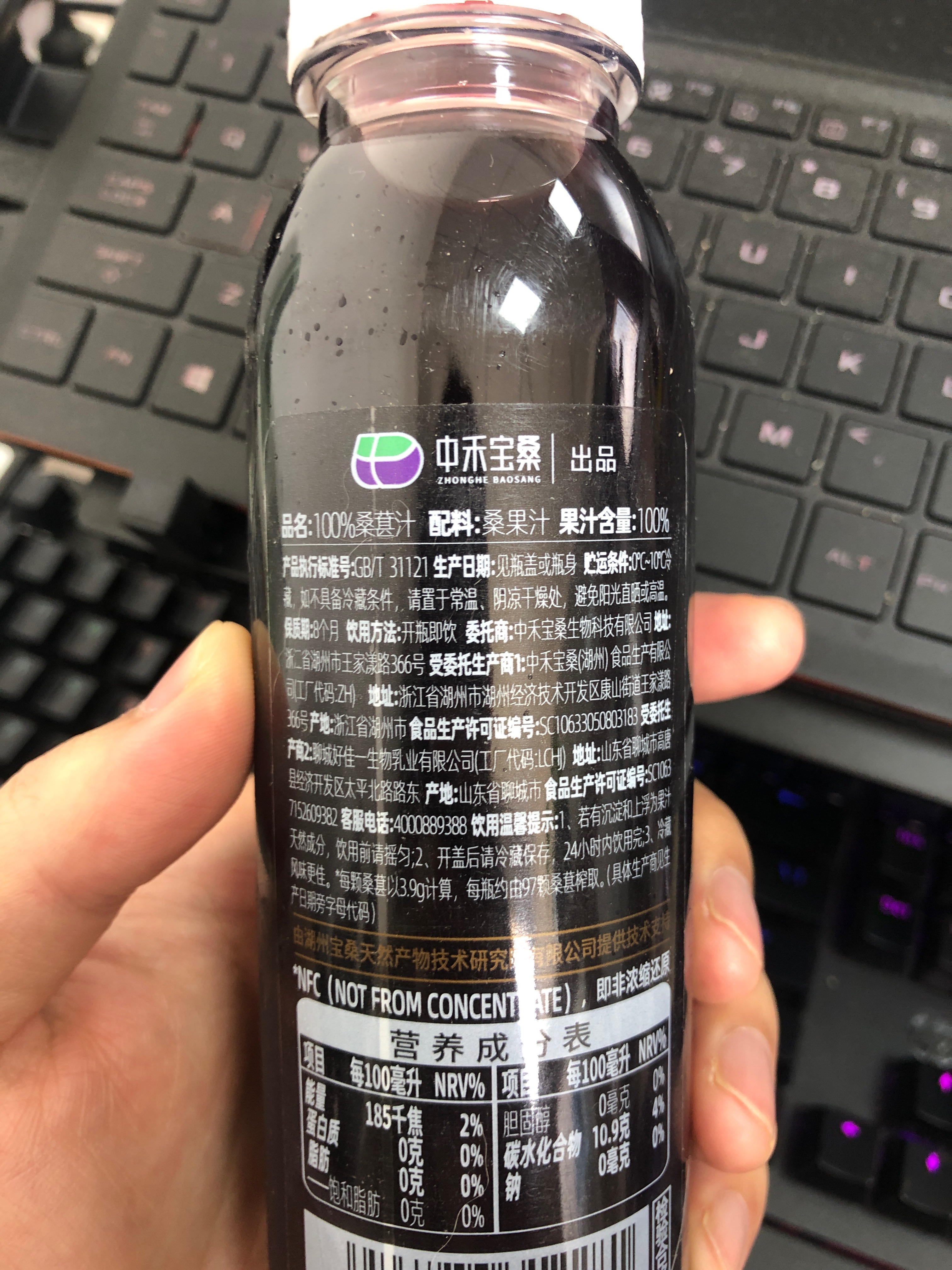 100%桑葚汁290ml