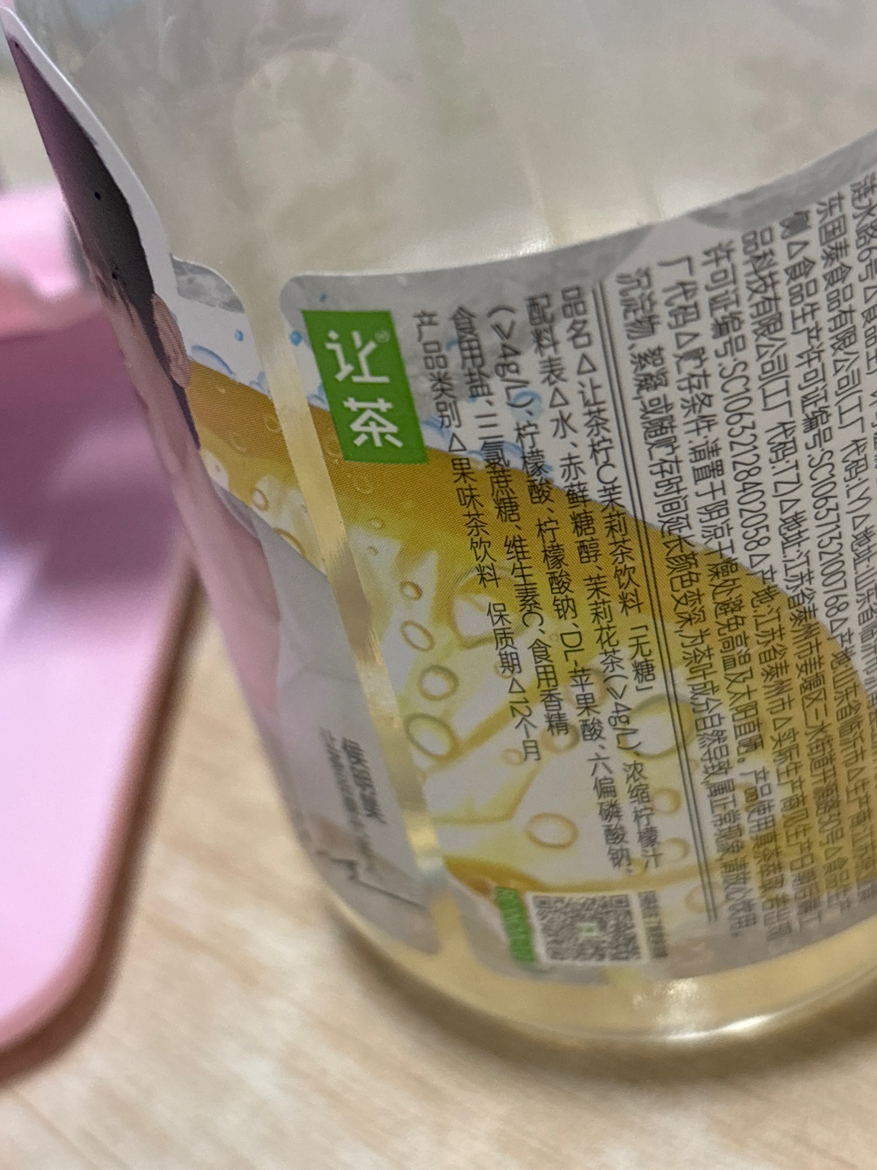 让茶让茶 柠C茉莉茶饮料245毫升