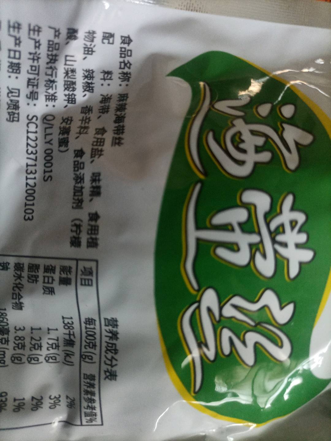 河东区郑旺镇利源酱菜98422