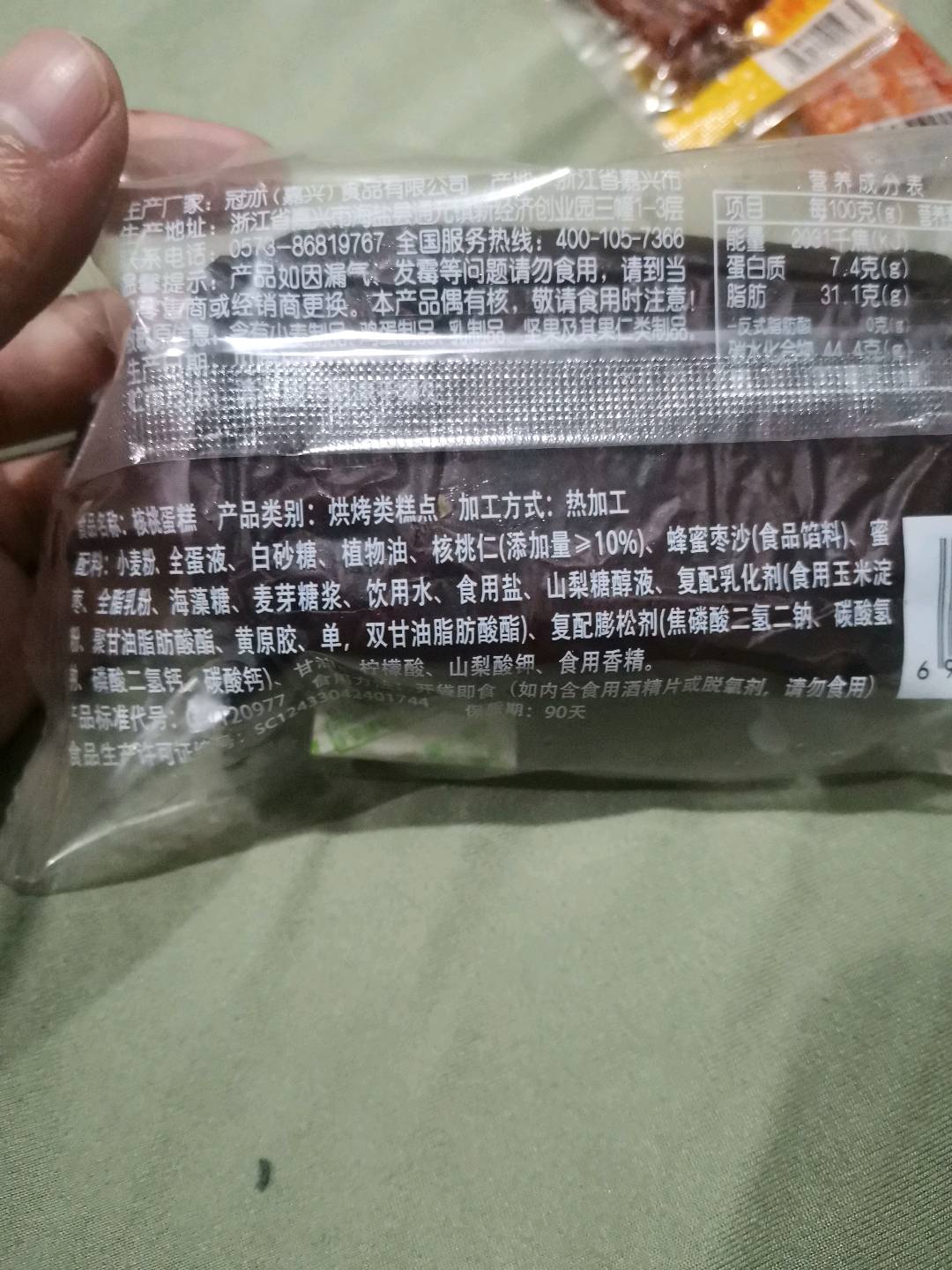 旭相思核桃蛋糕1.000包