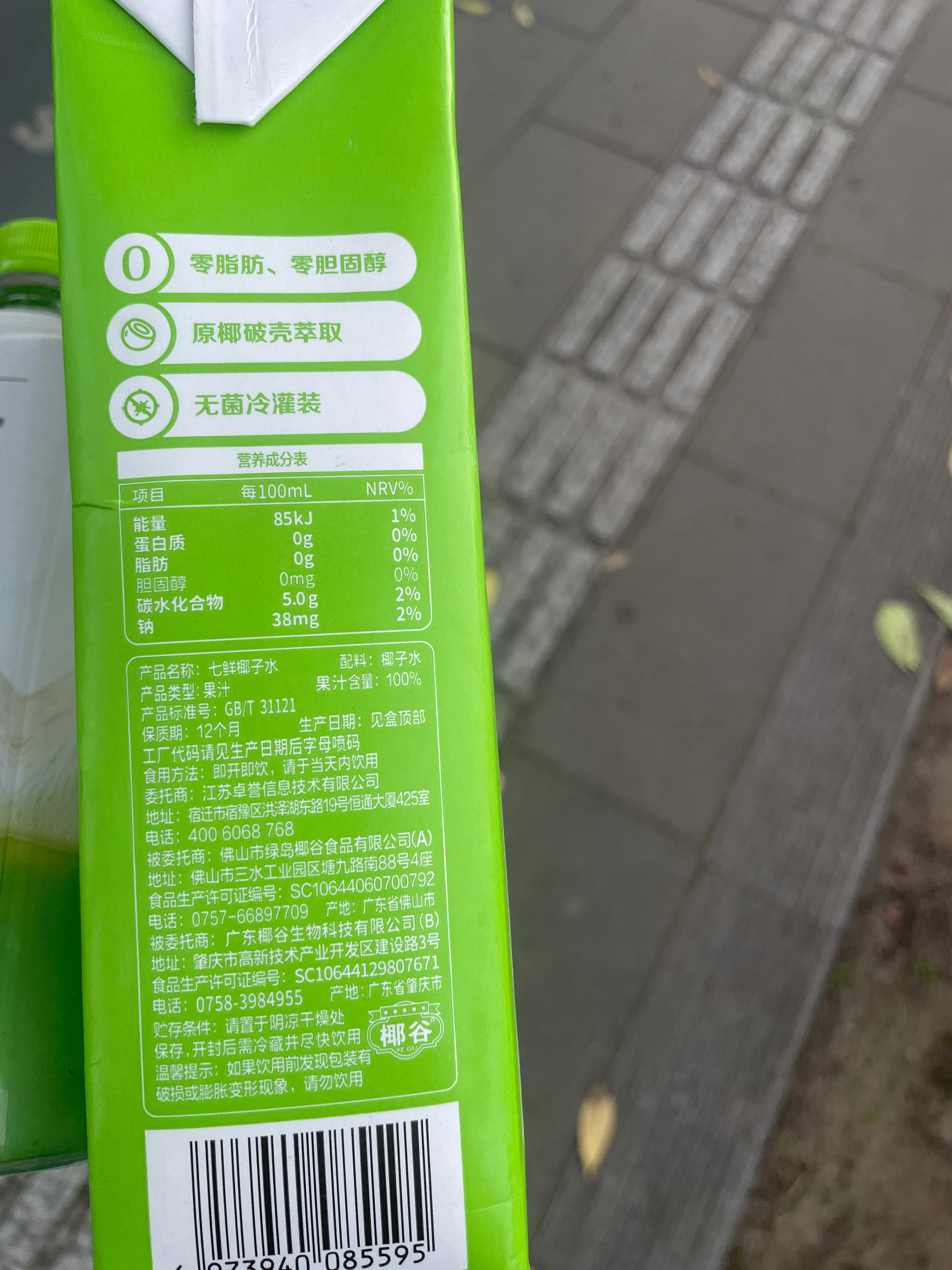 七鲜100%椰子水1L-新