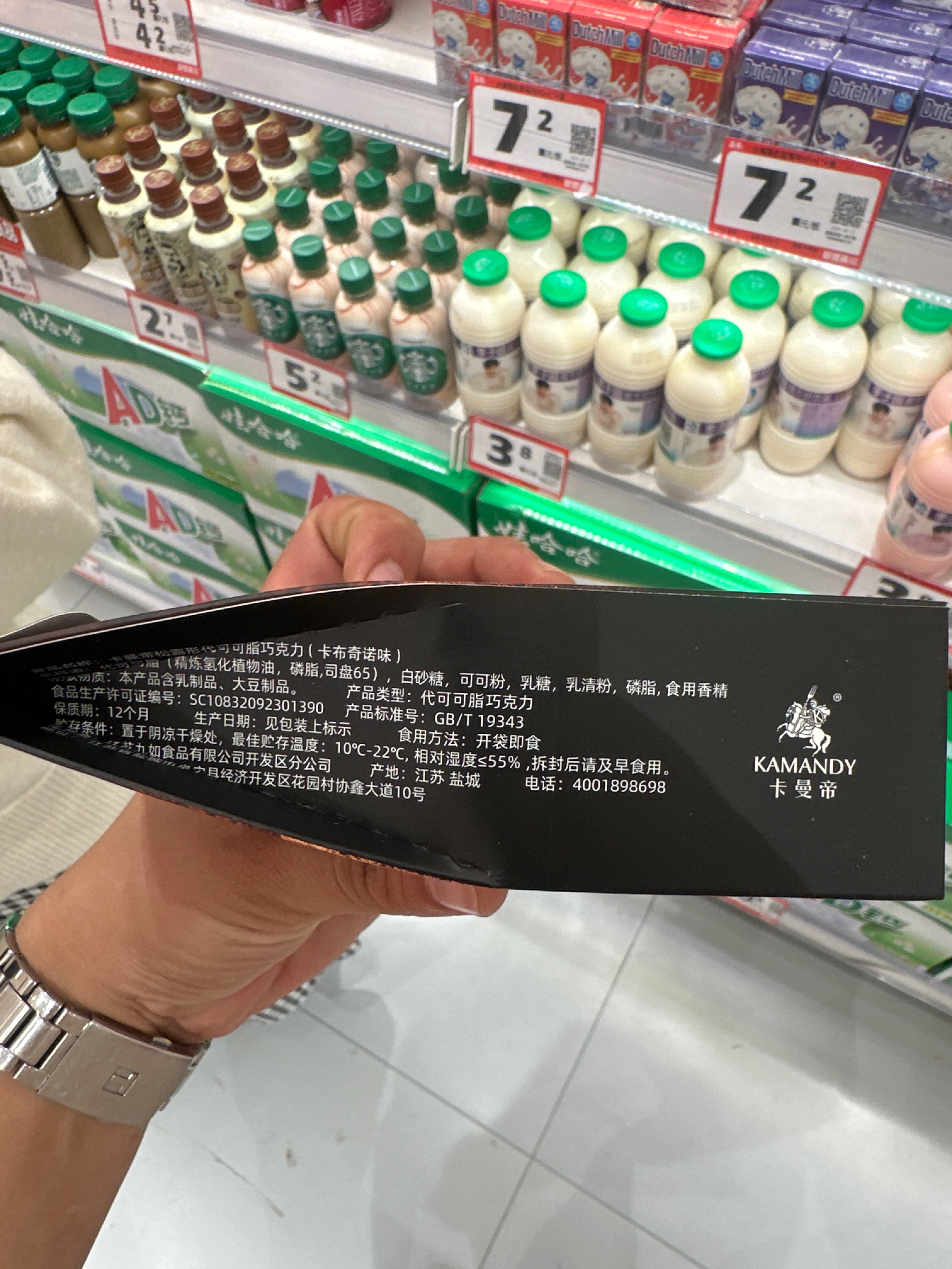 卡曼帝卡曼帝松露形代可可脂巧克力（卡布奇诺味）38克