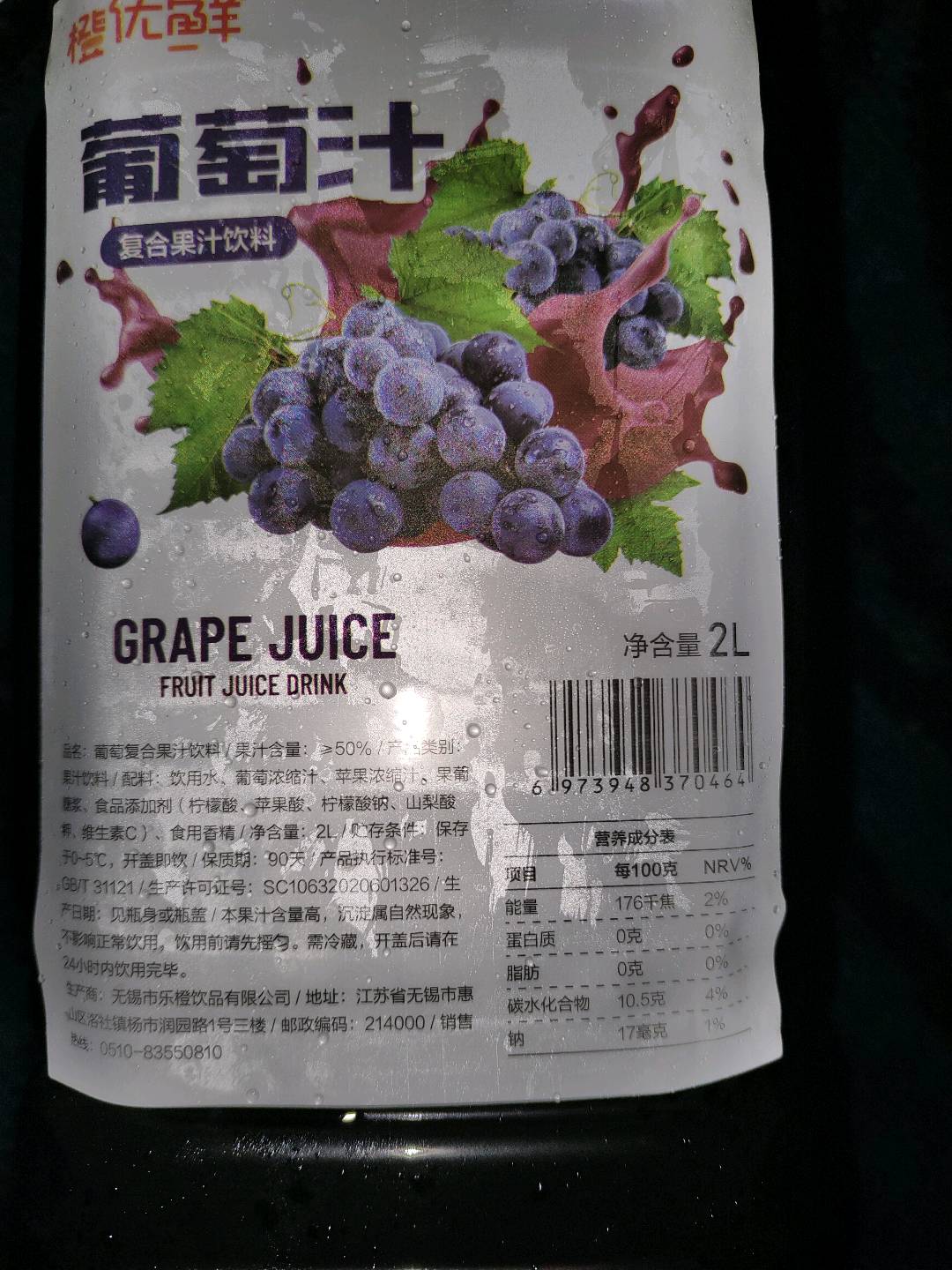 葡萄汁复合果汁饮料