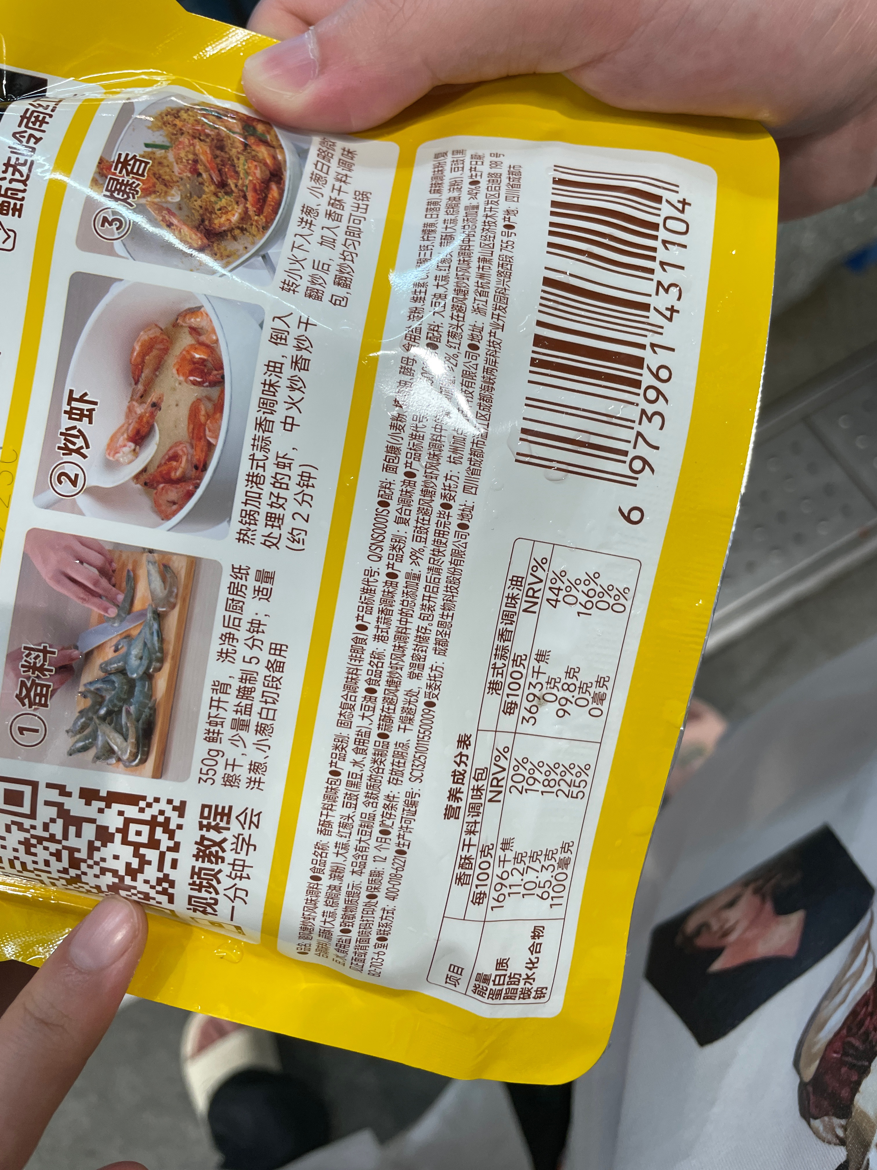 避风塘炒虾风味调料