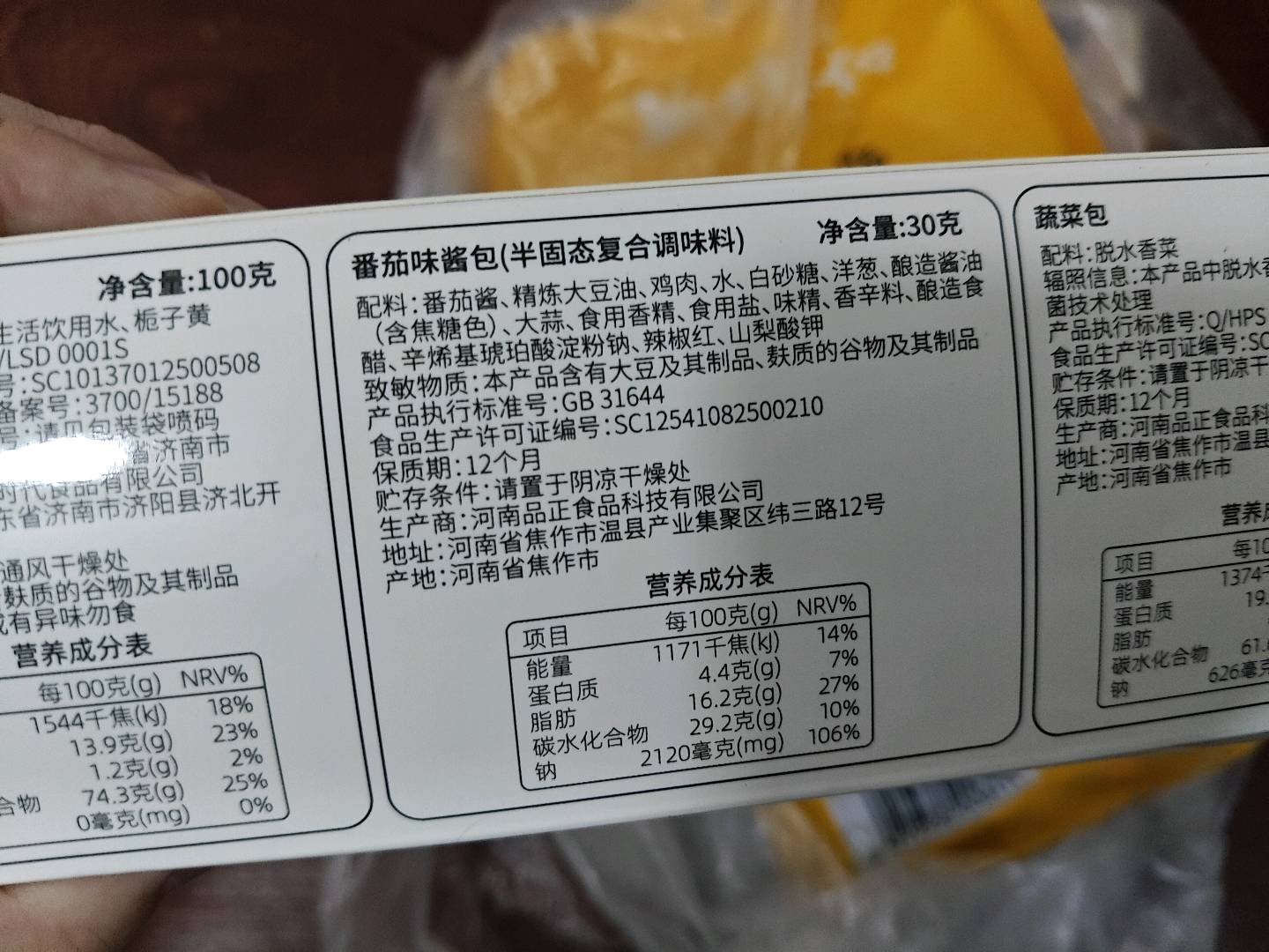 番茄味意大利面（盒装）131克