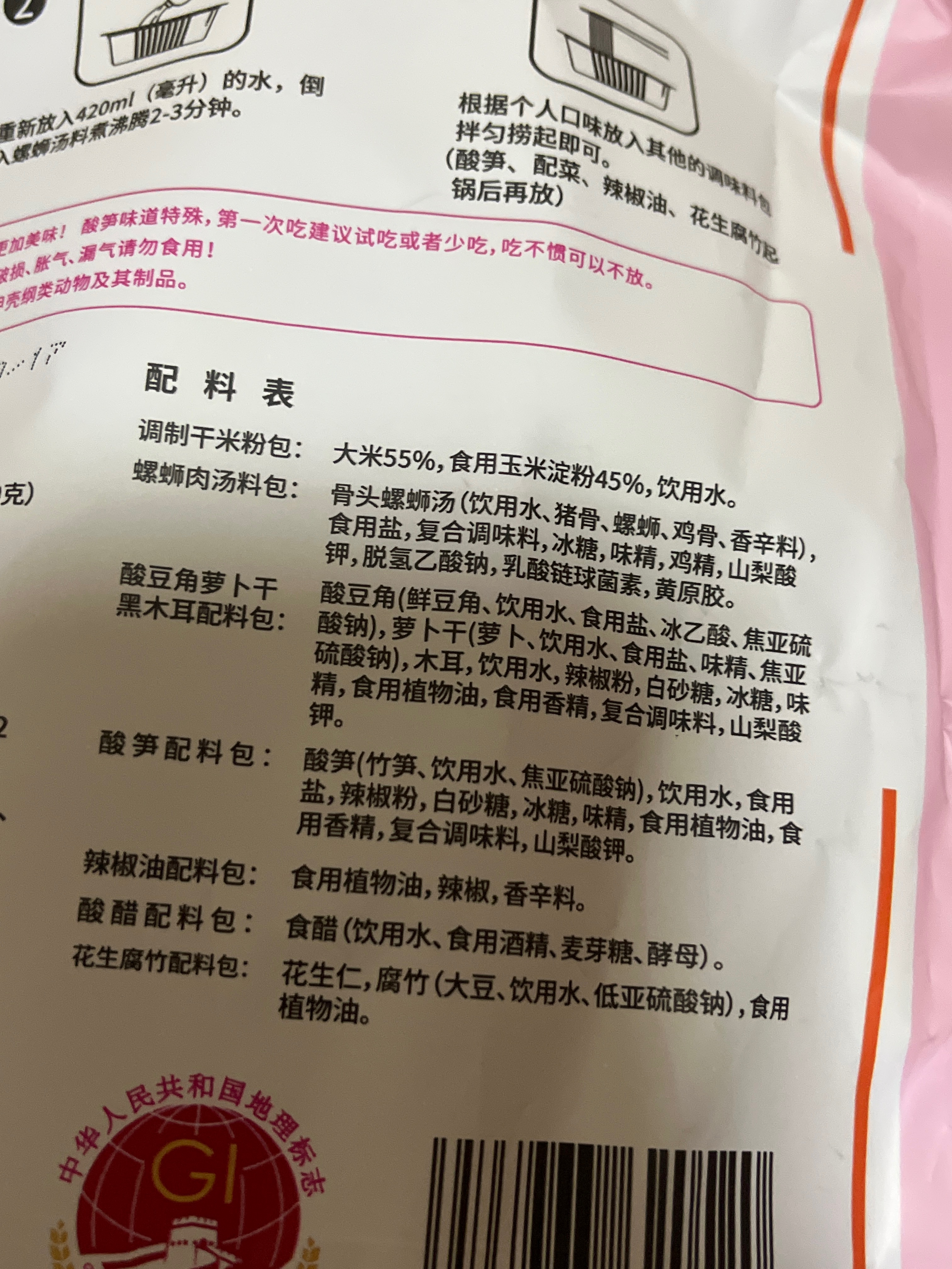 酸贝辣柳州螺蛳粉大美经典款310克