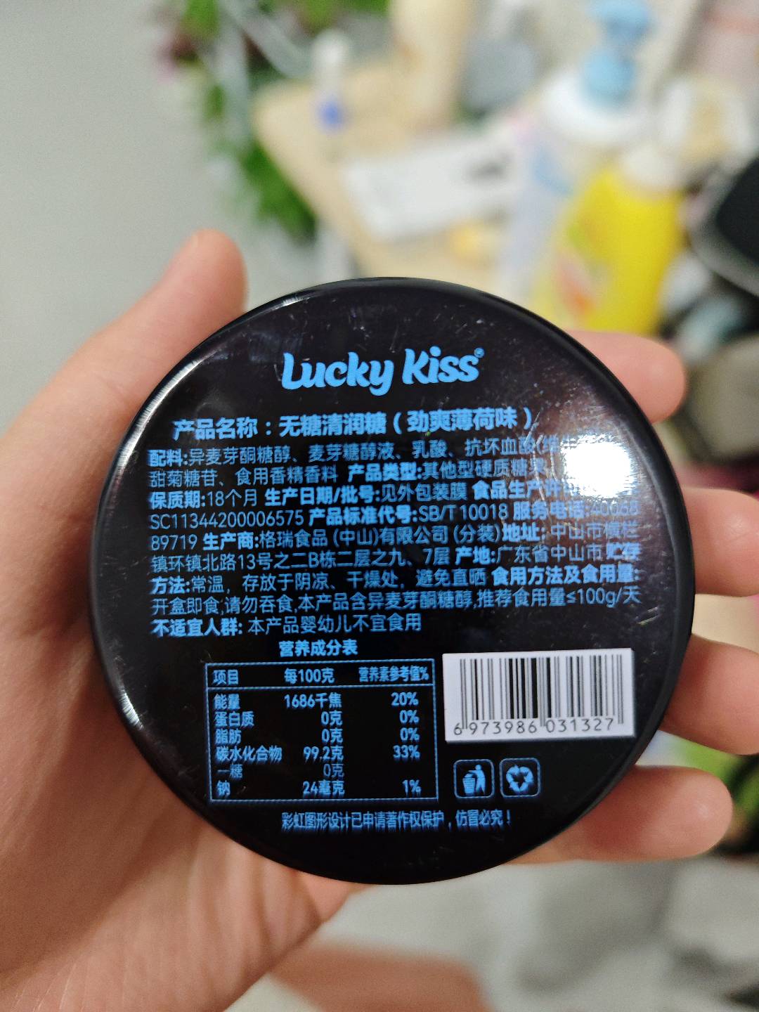 Lucky kiss无糖清润糖（劲爽薄荷味）45克