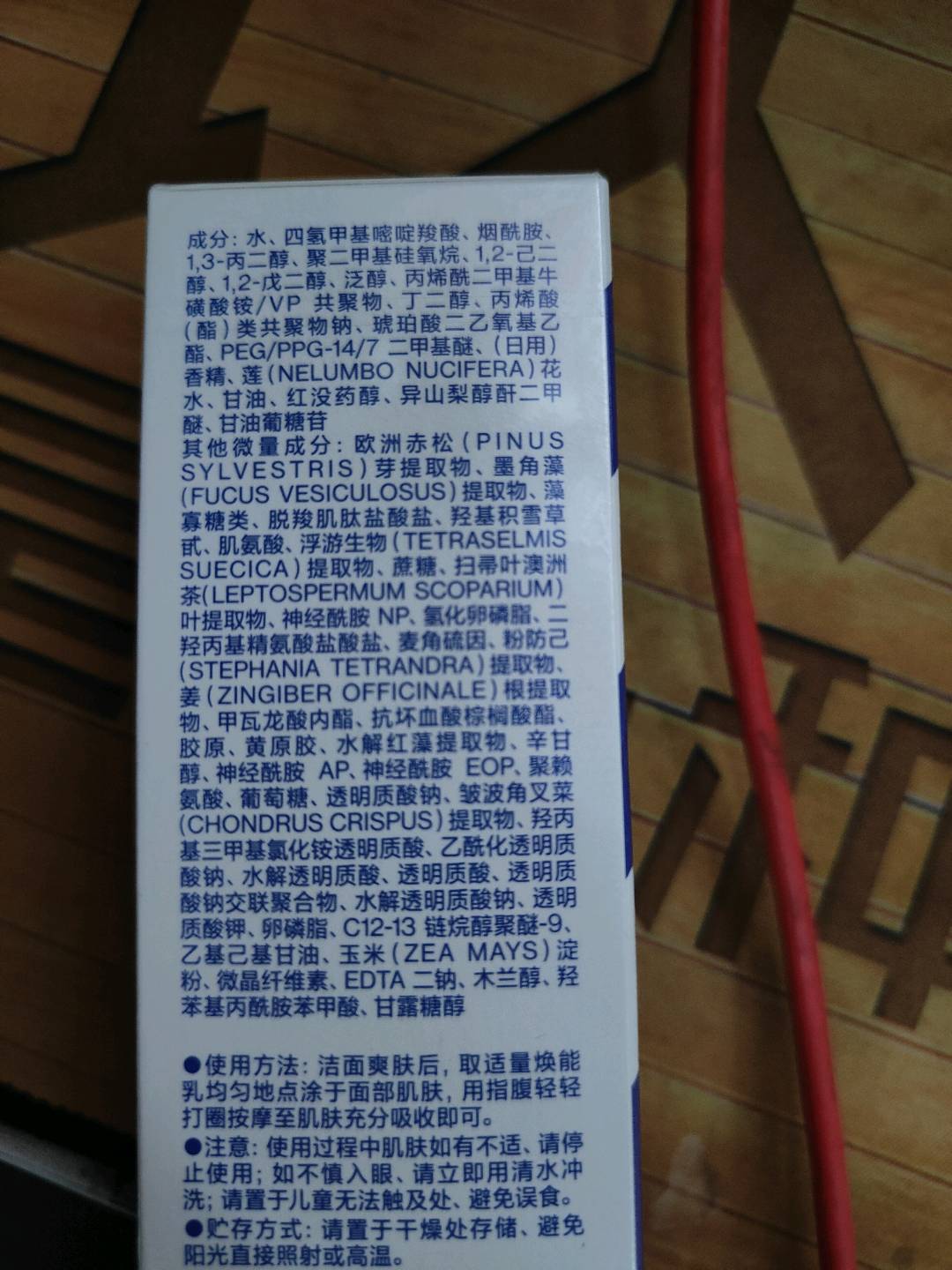 海洋至尊多效修护焕能乳60g