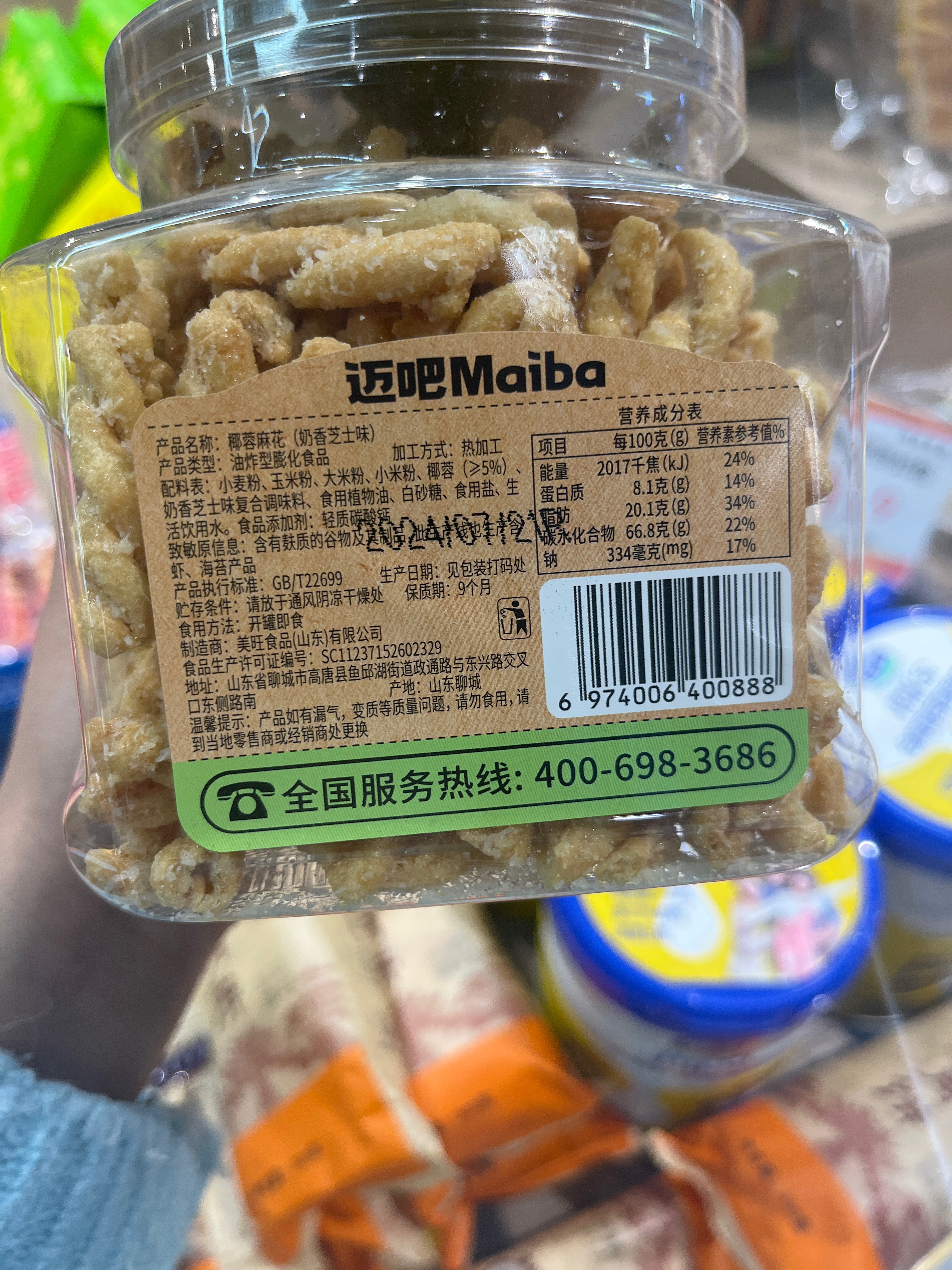 迈吧椰蓉麻花（奶香芝士味）