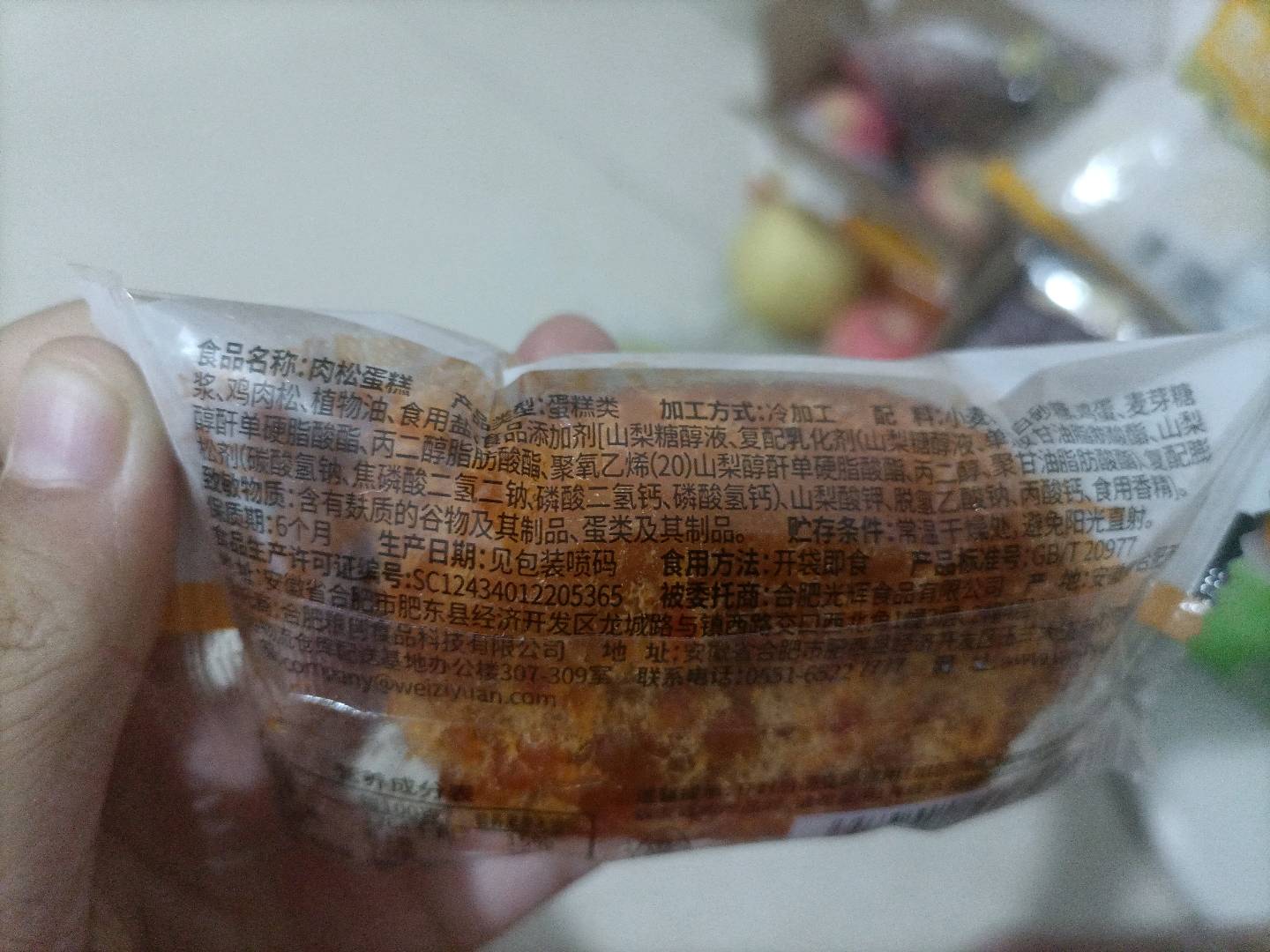 味滋源肉松蛋糕散装称重/袋