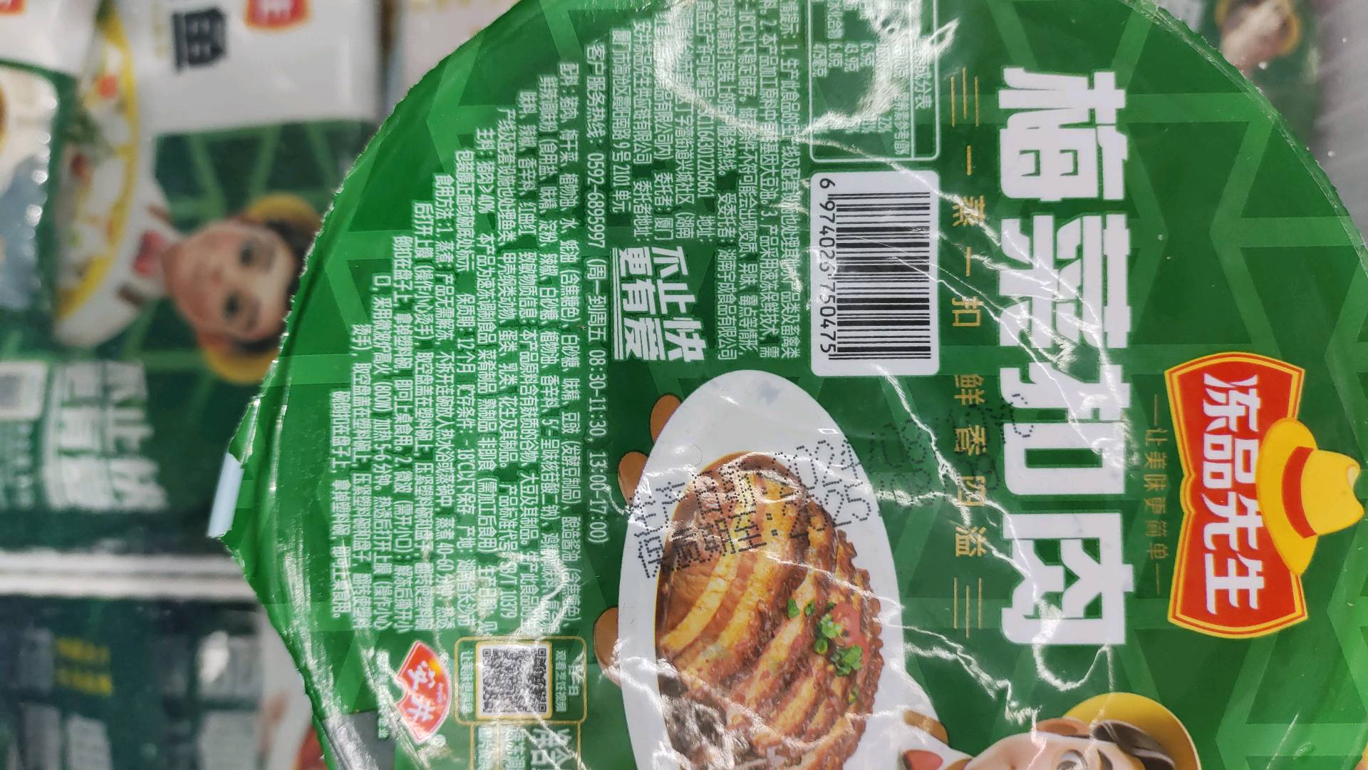 梅菜扣肉