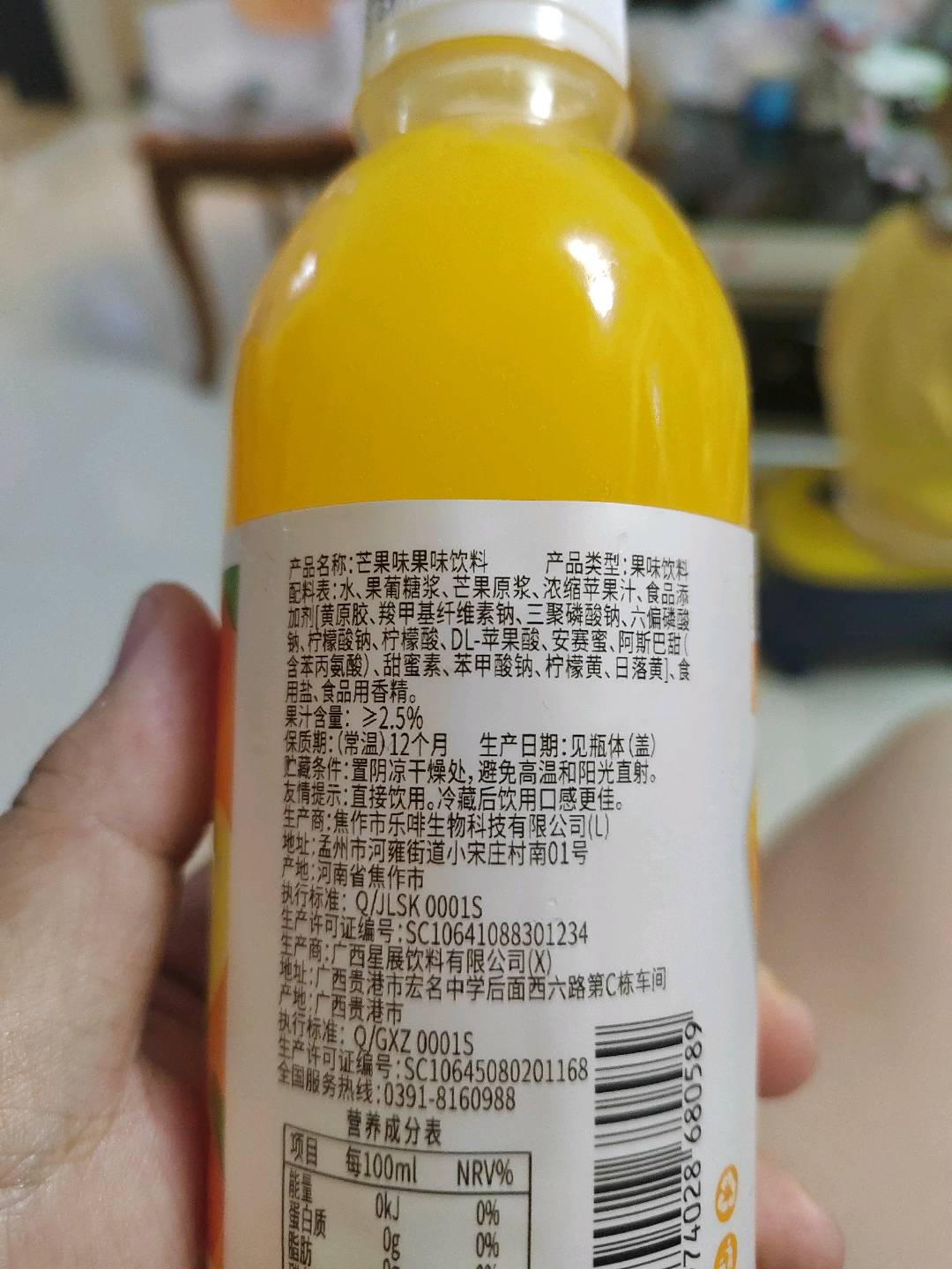 芒果味果味饮料