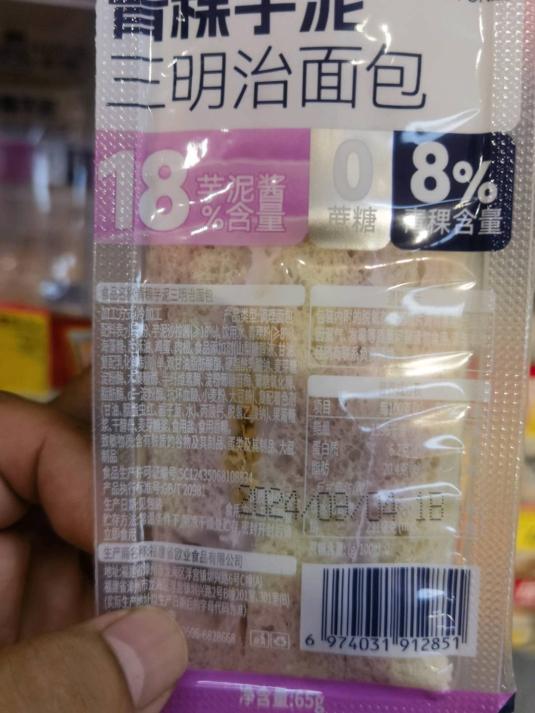 哈兰德芋泥三明治（锁鲜盒）