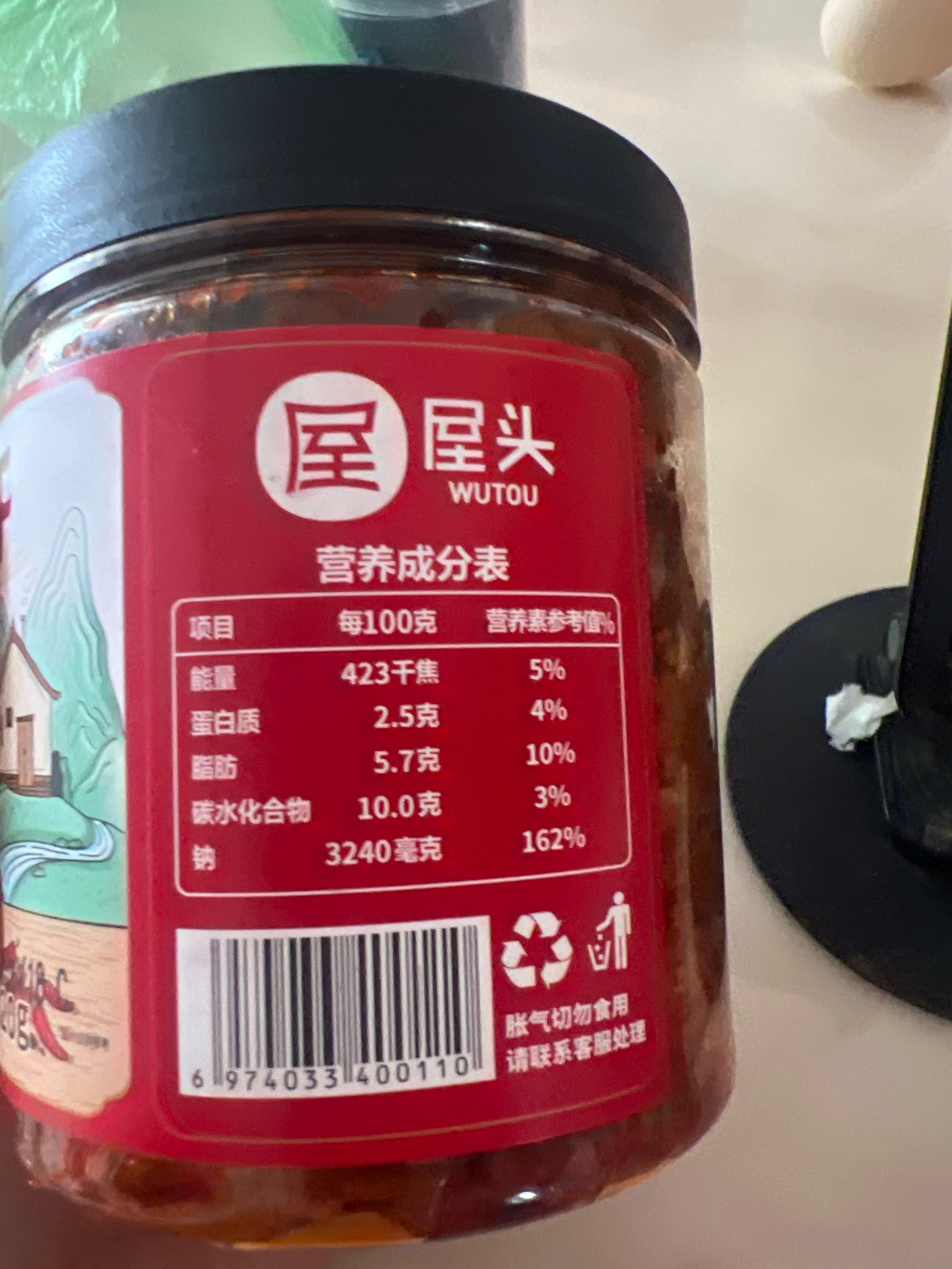 屋头香辣萝卜干