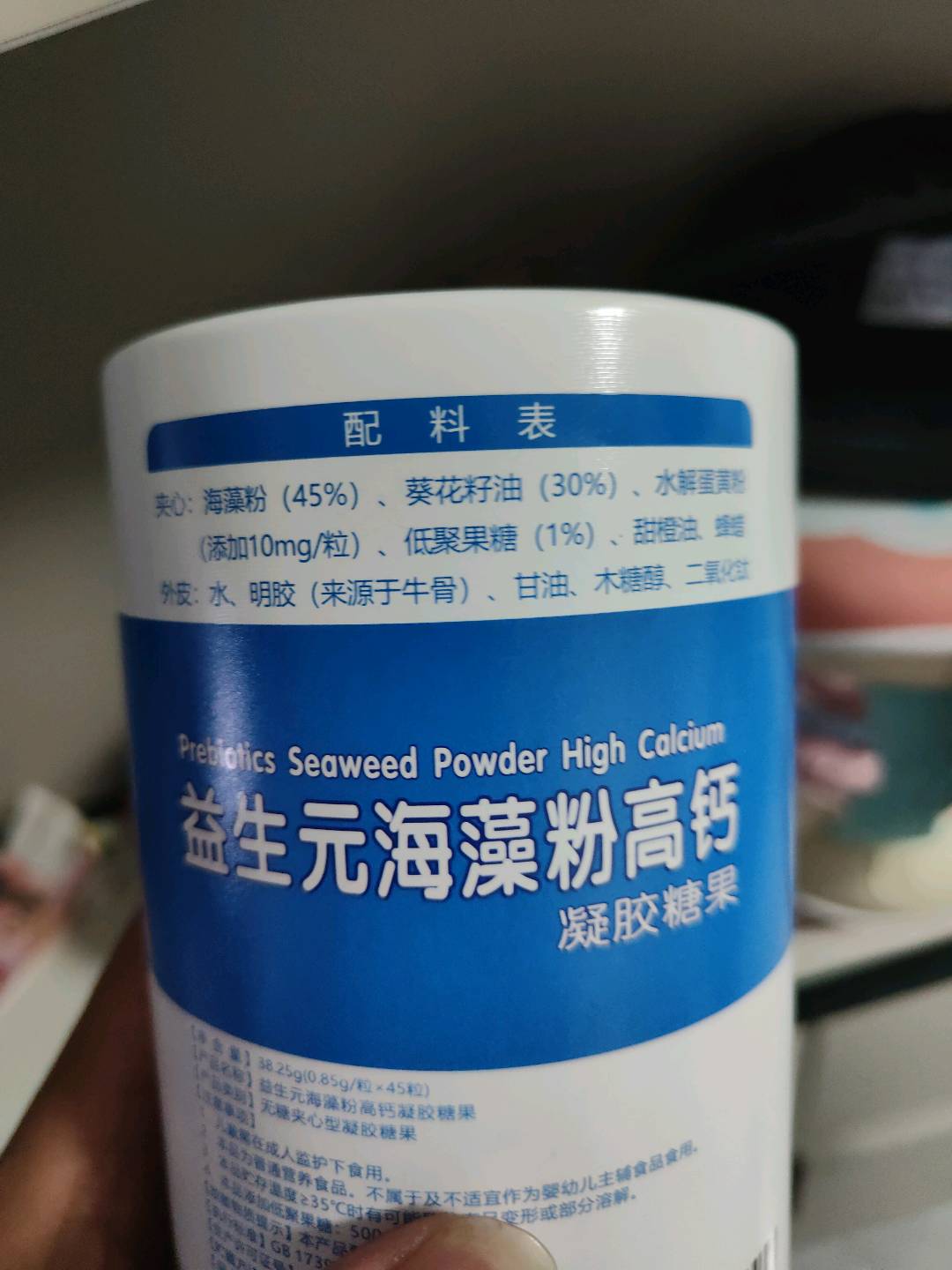 益生元海藻粉高钙