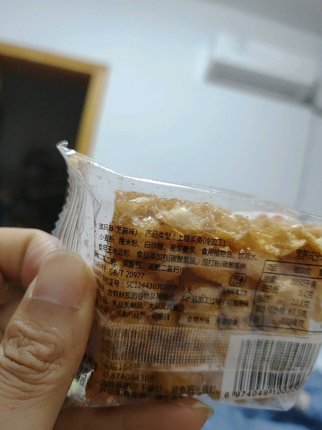 琪玛酥（芝麻味）