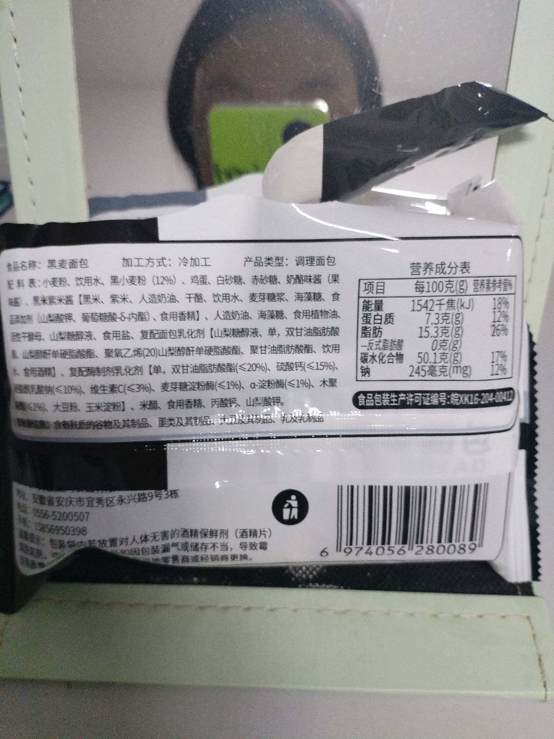 匠兴烘焙园黑麦代餐面包