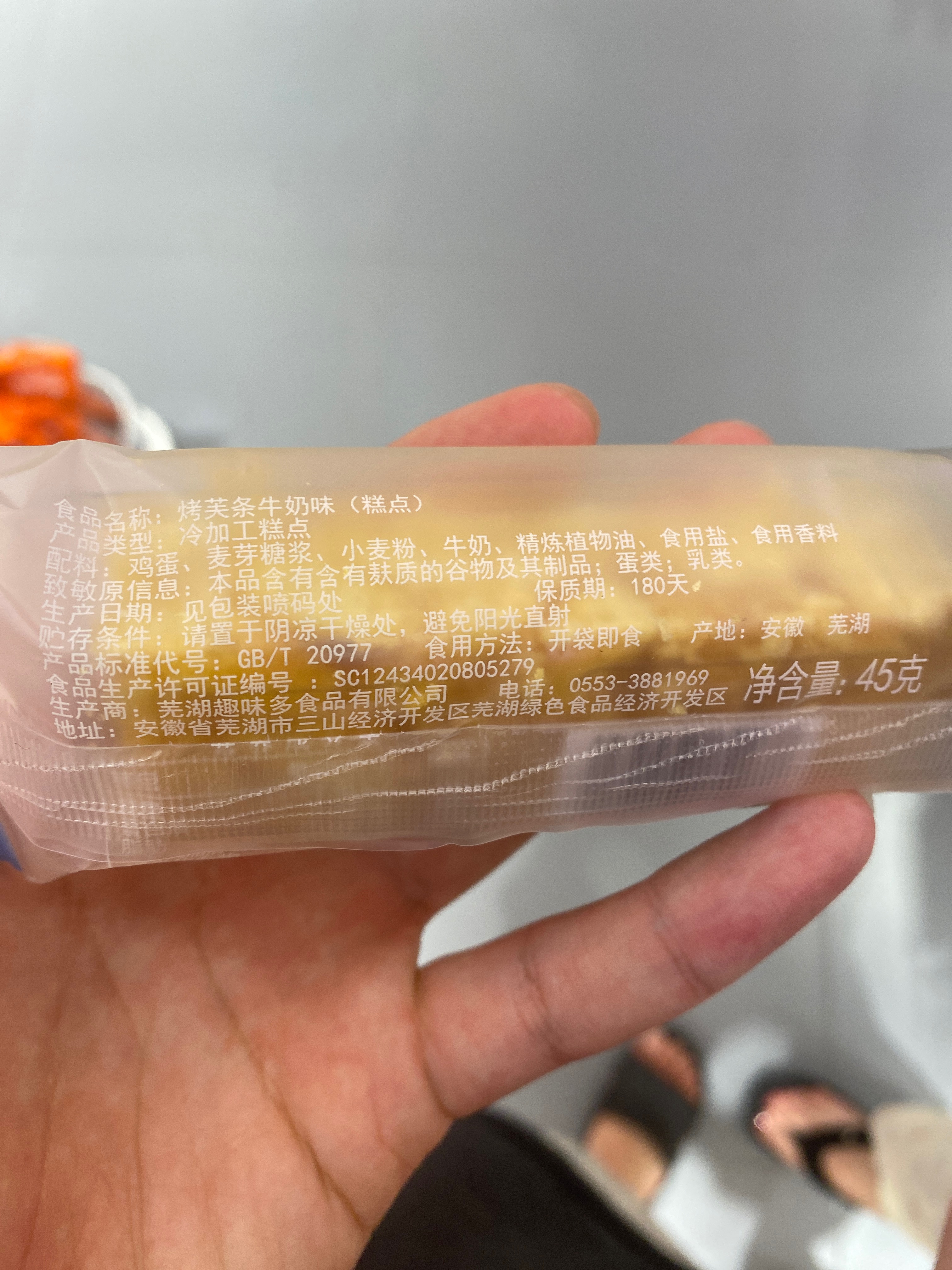 烤芙条（牛奶味糕点）