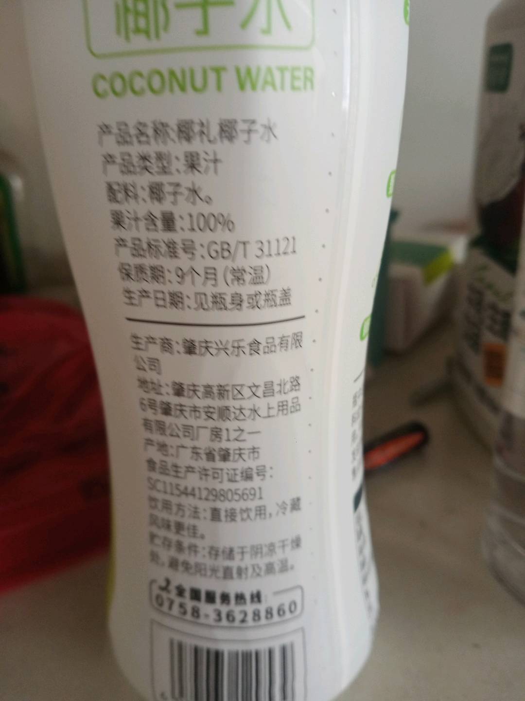 椰礼椰子水350毫升