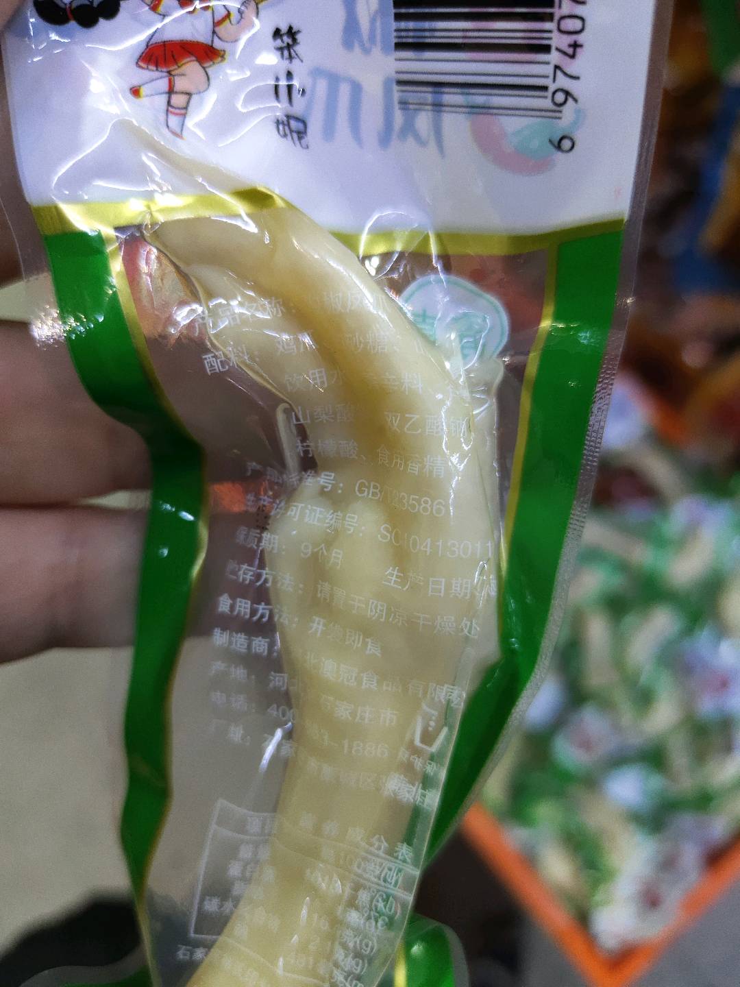 笨小妮泡椒凤爪