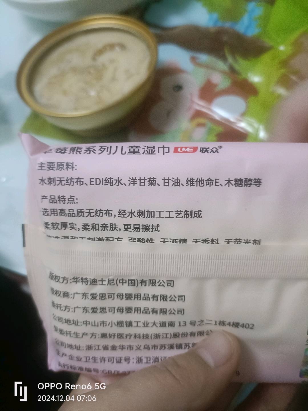 草莓熊系列儿童湿巾20抽