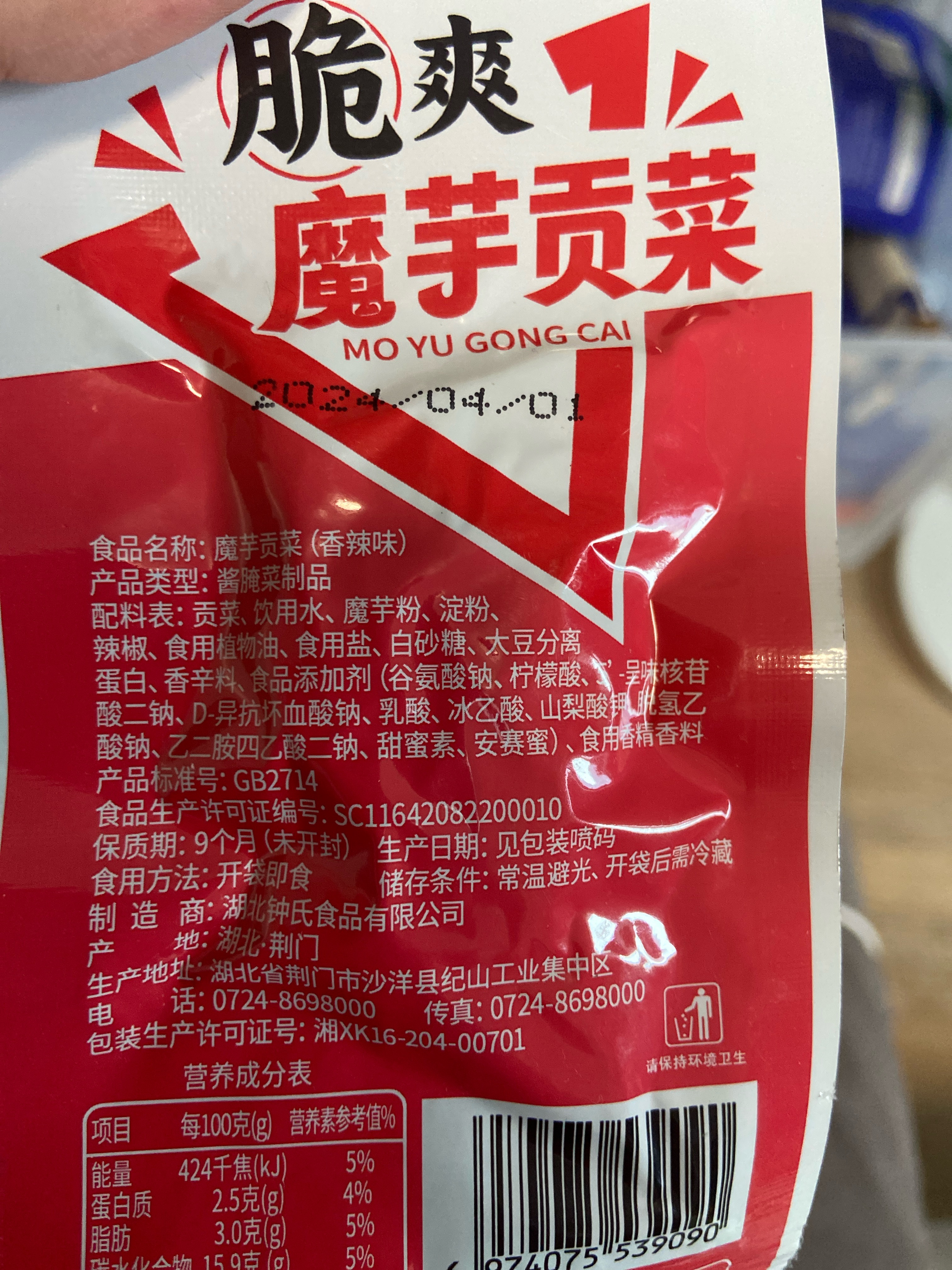 钟曾不二钟曾不二魔芋贡菜香辣味15克