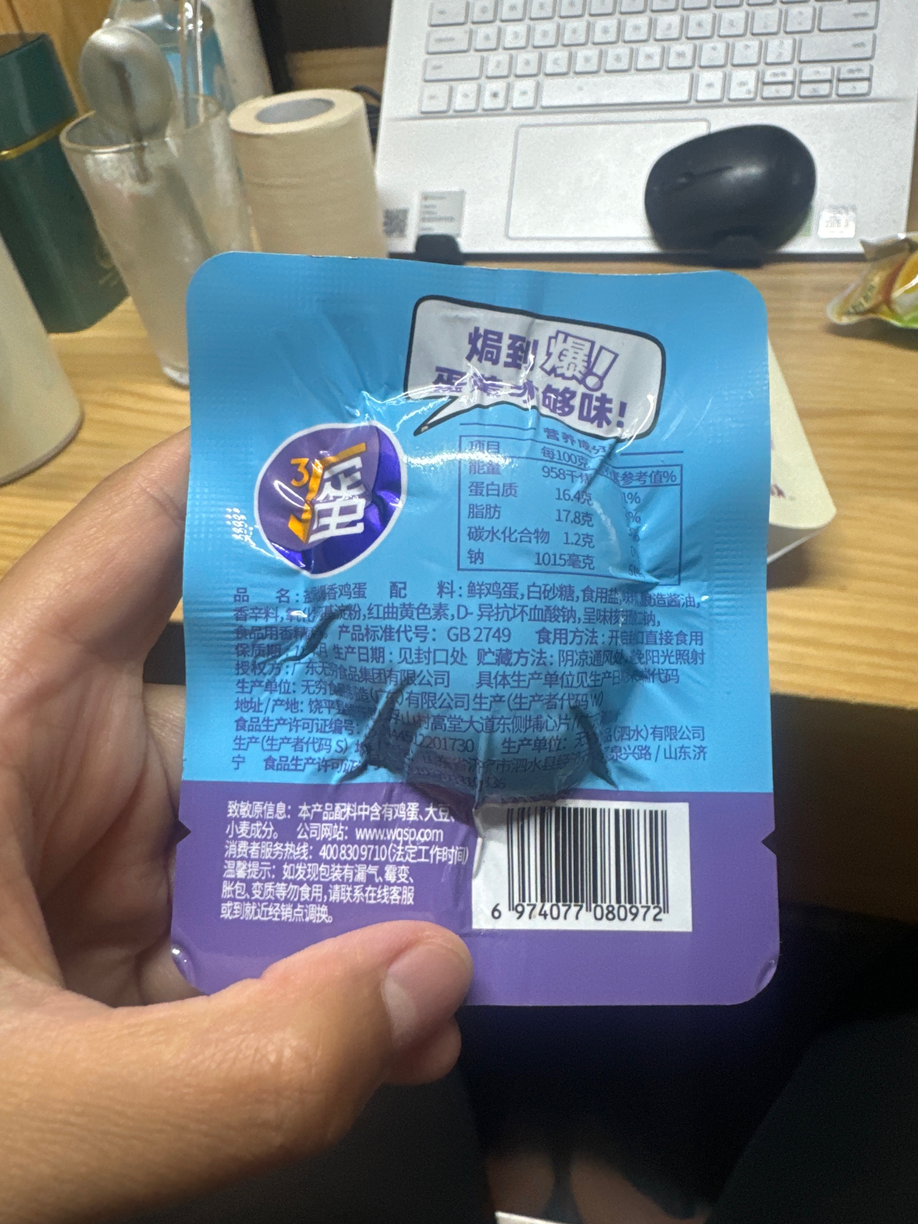 25克海盐焗鸡蛋