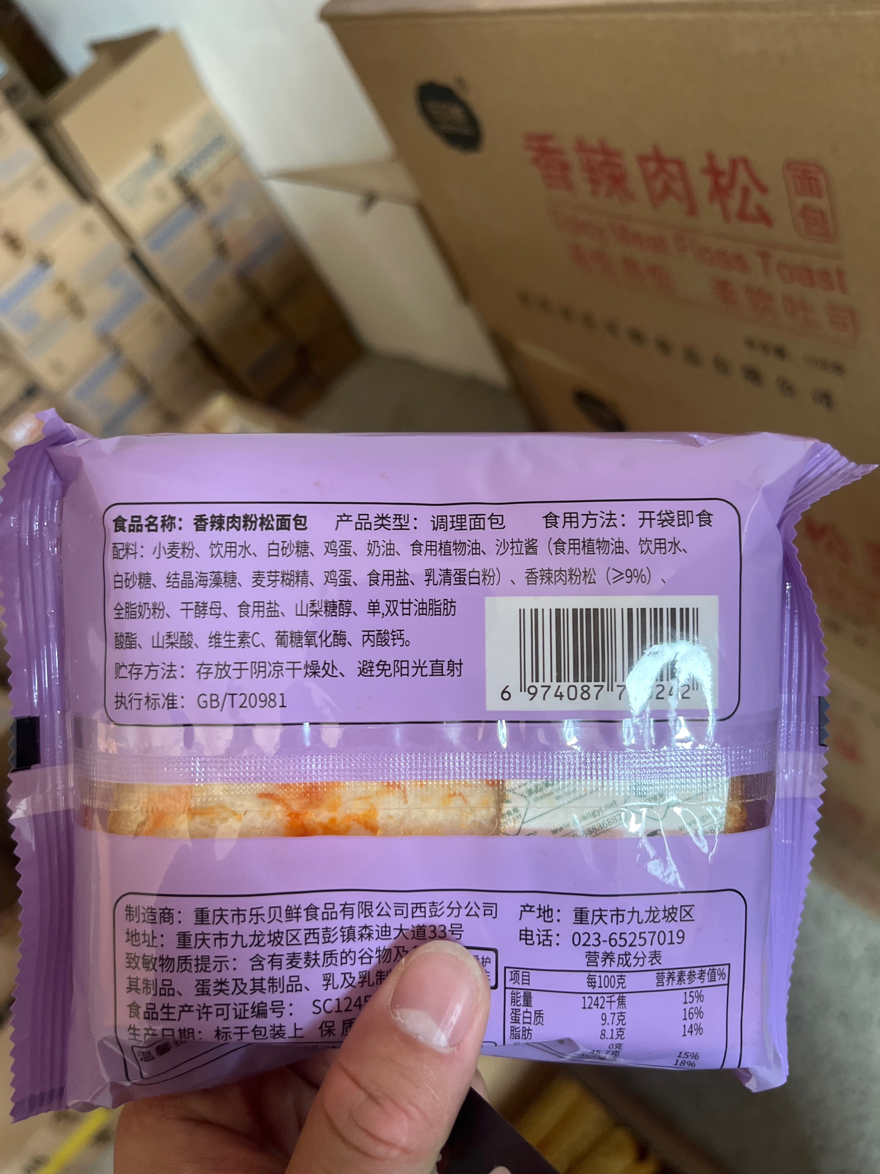 香辣肉粉松面包