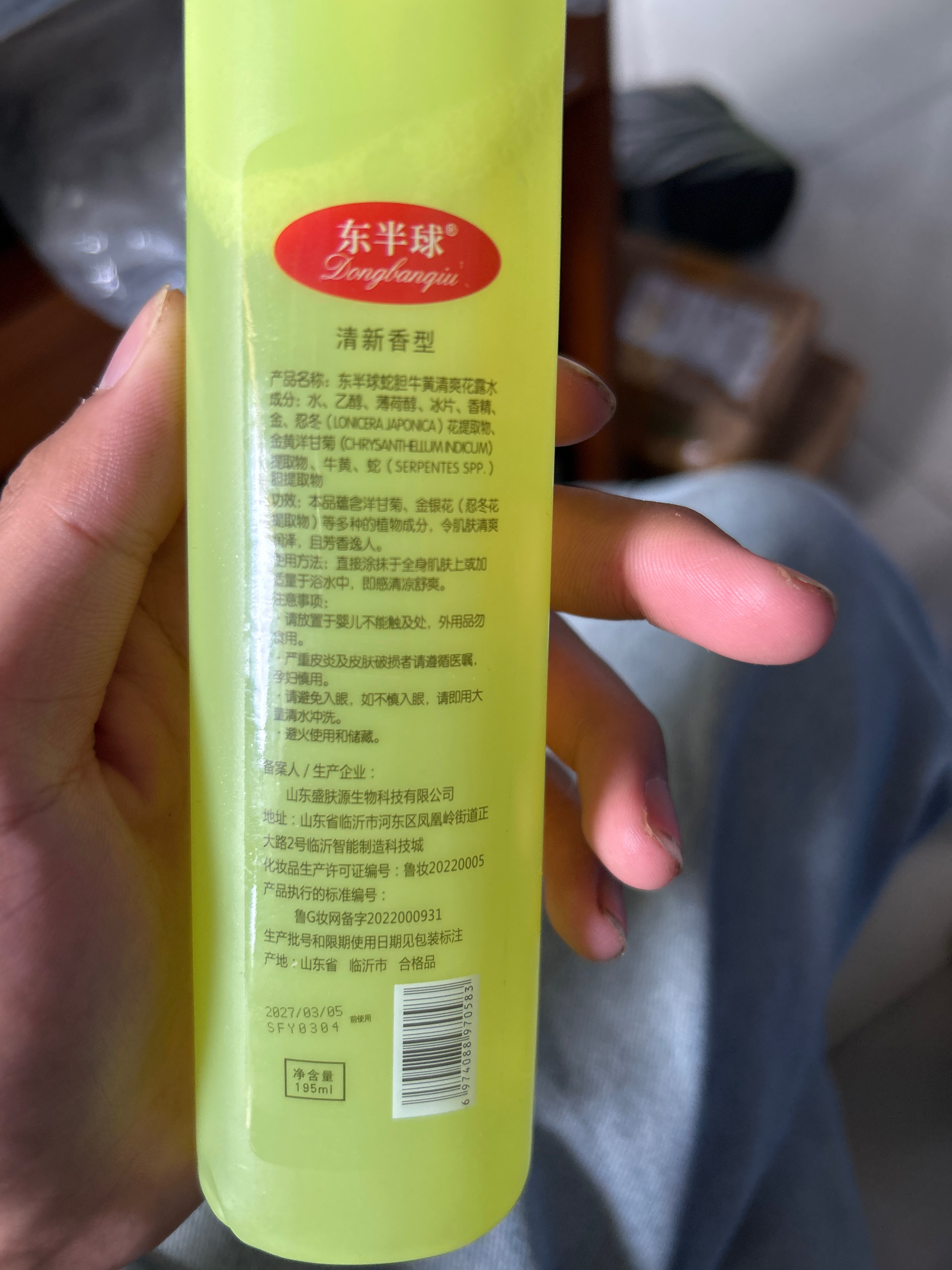 蛇胆牛黄花露水