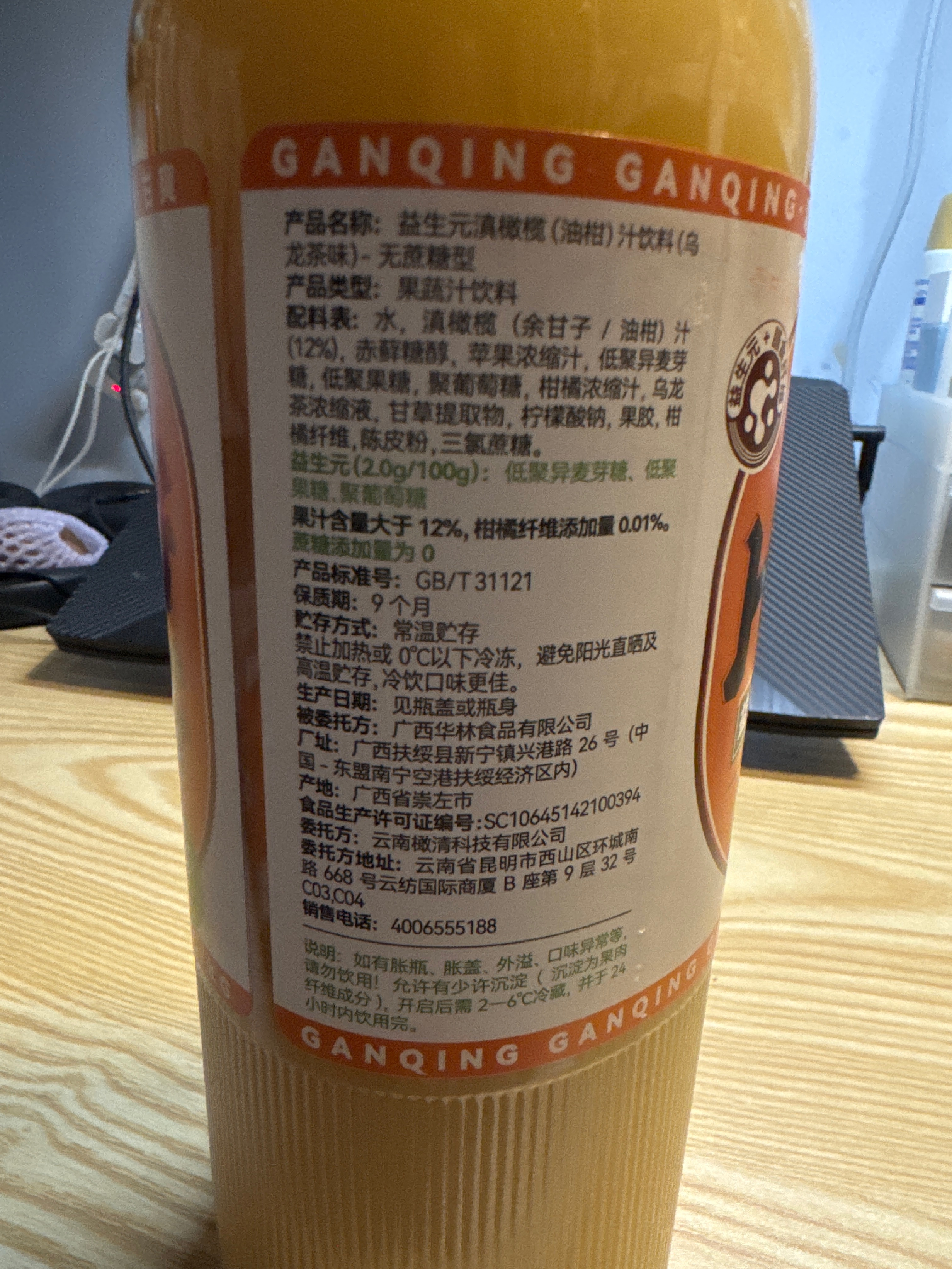 一升装益生元滇橄榄（油柑）汁饮料（乌龙茶味）--无蔗糖型