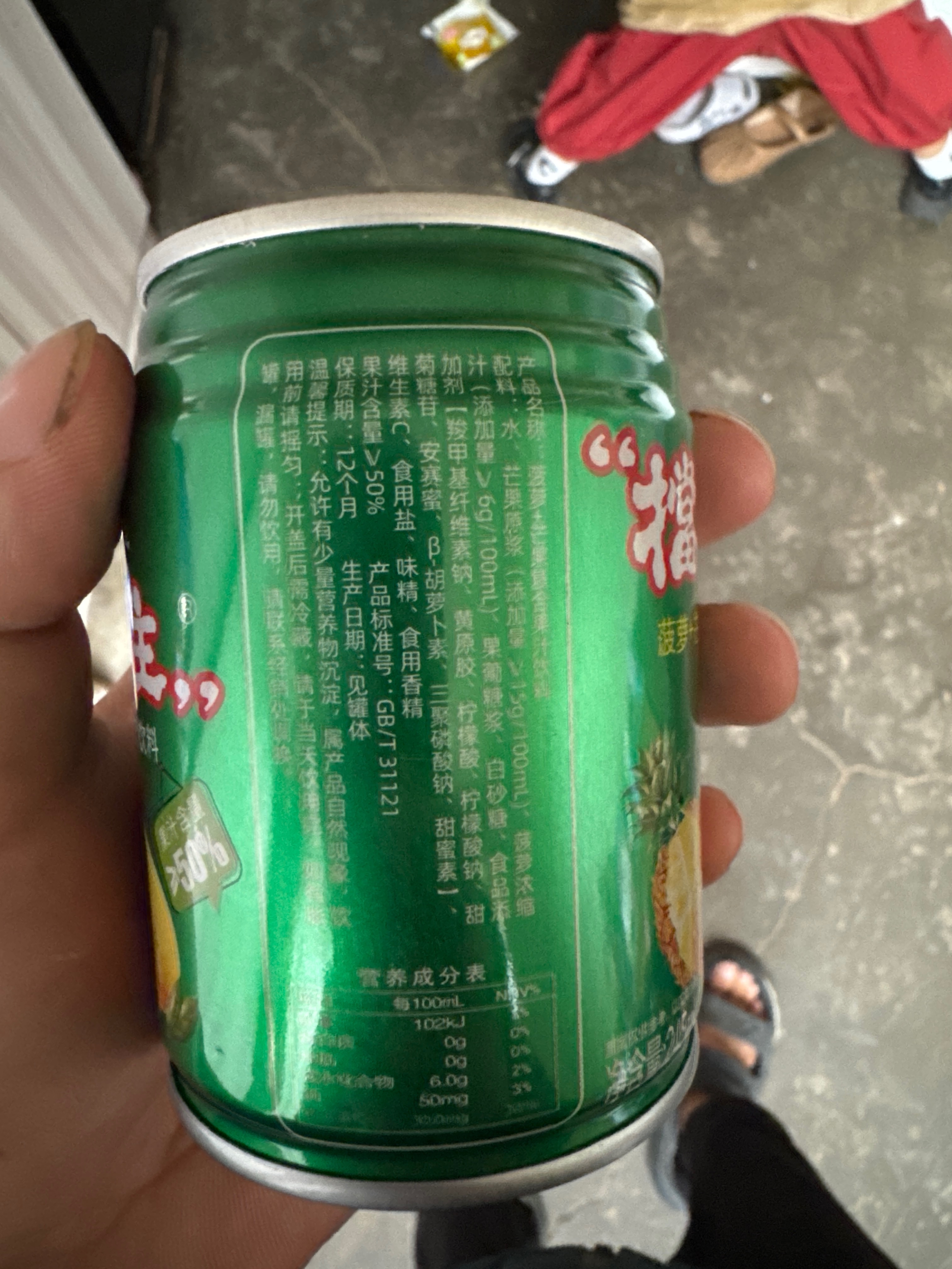 椰风挡不住芒果菠萝复合果汁245毫升