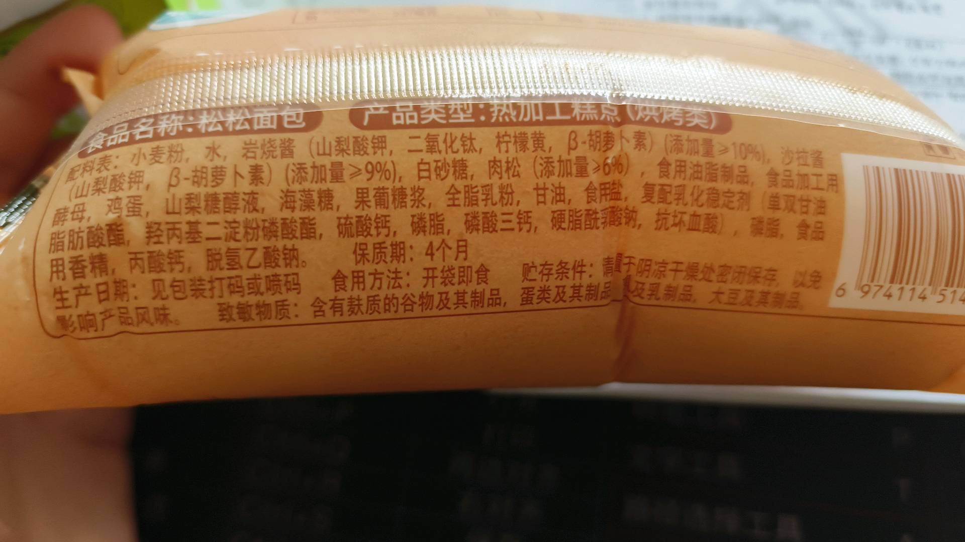 唯遇坚果沙琪玛3千克/箱