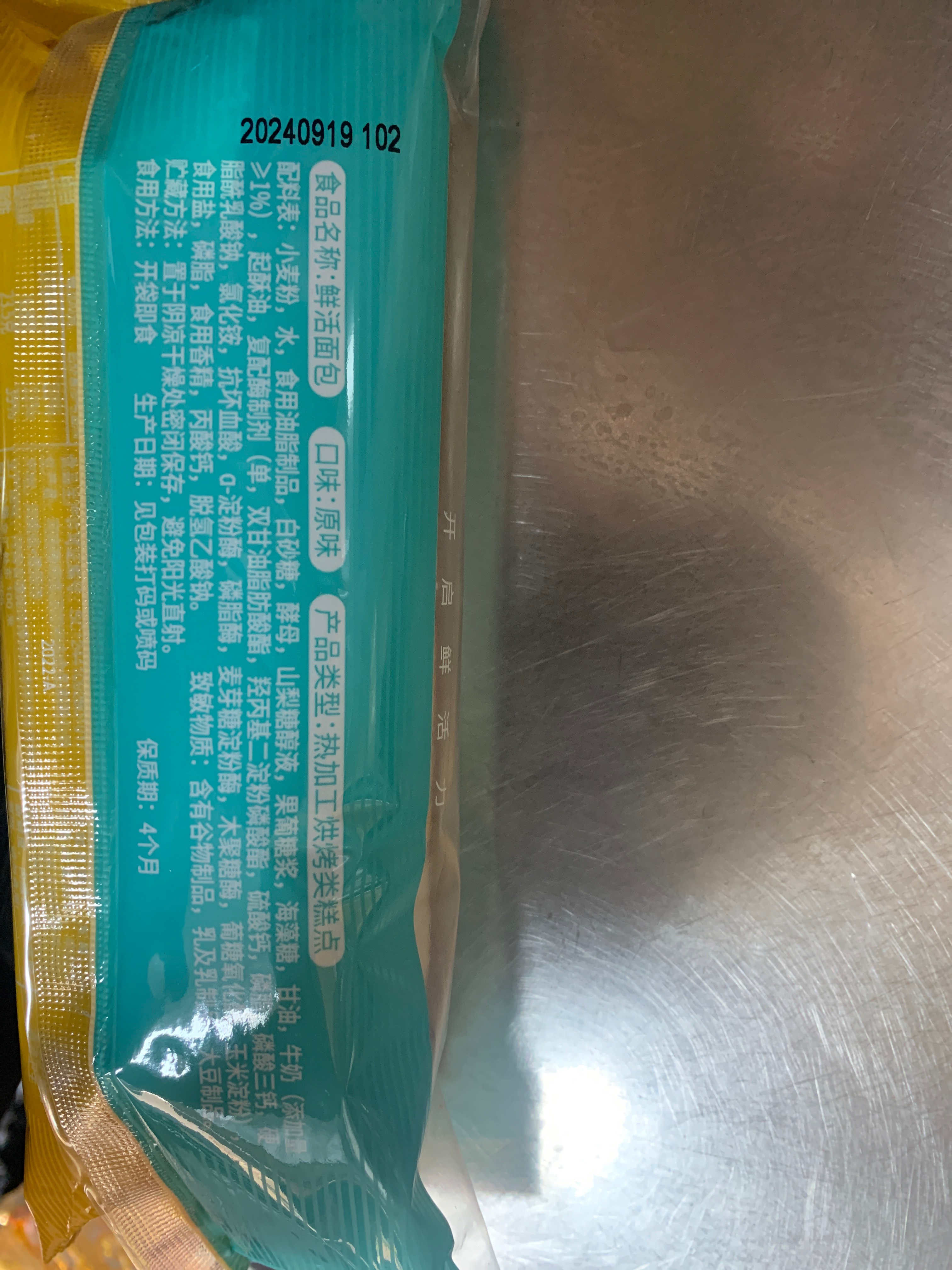 凯利来鲜活软面包800克/箱