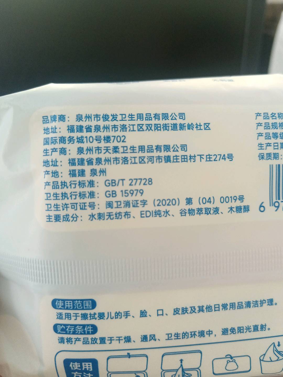 布班迪婴儿手口湿巾