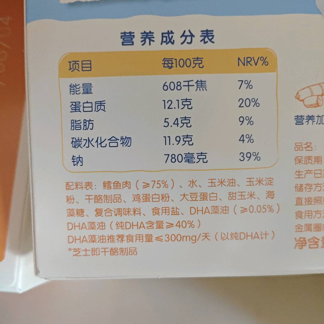 DHA芝士玉米鳕鱼肠