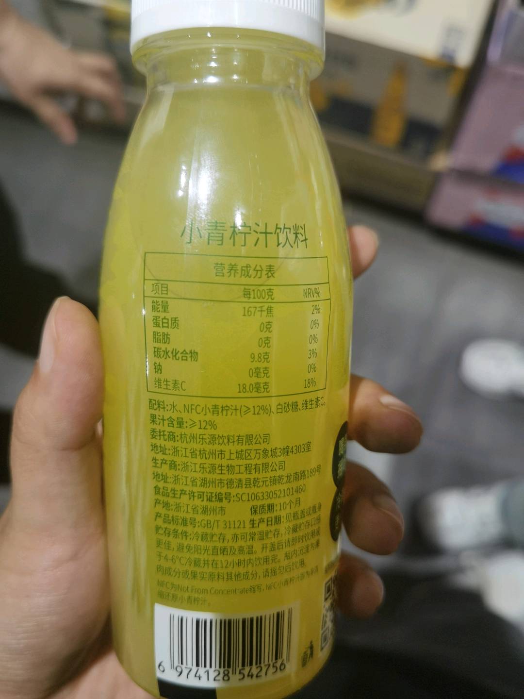 乐源小青柠汁饮料 280g