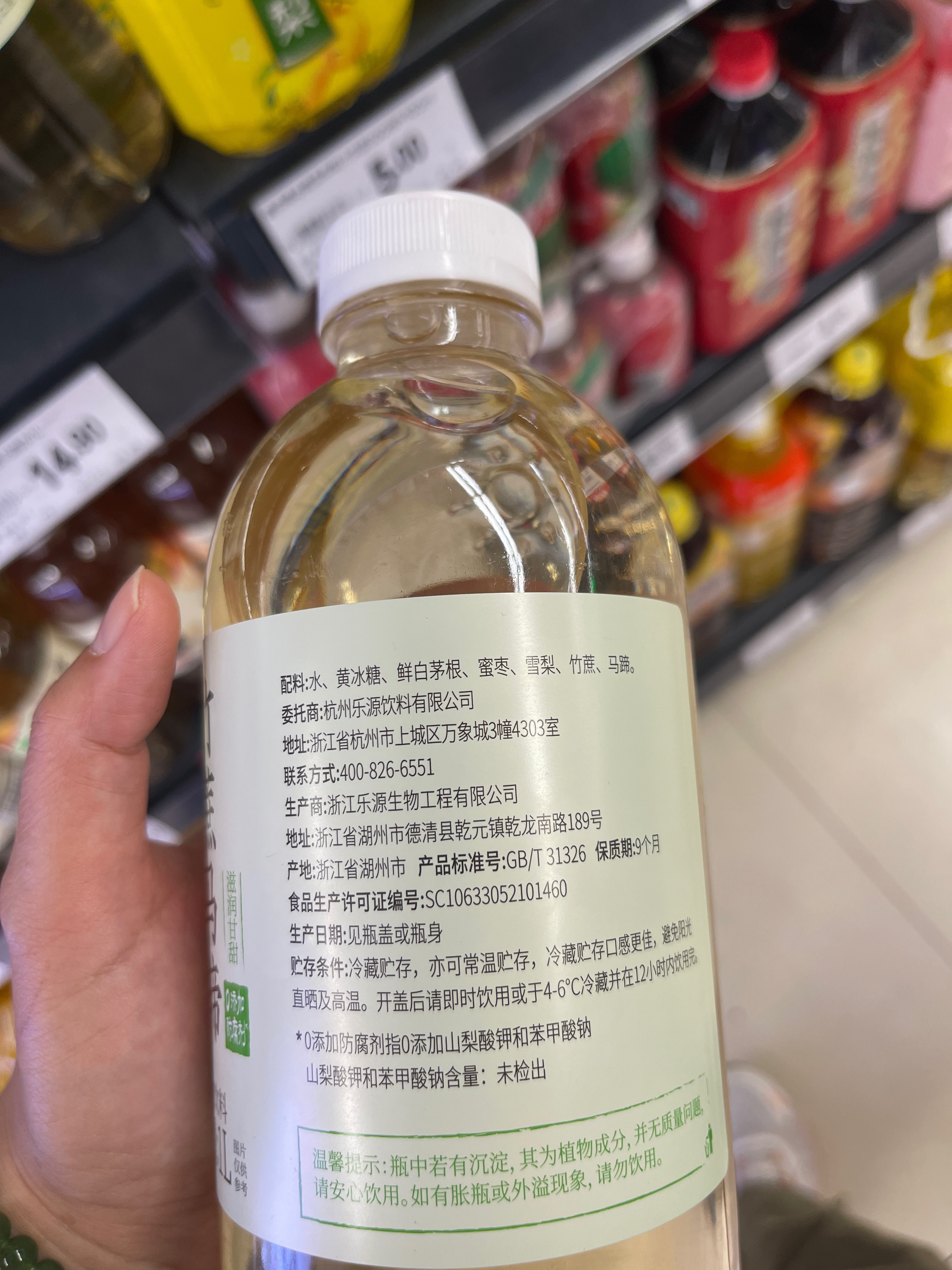 乐源竹蔗马蹄水1升