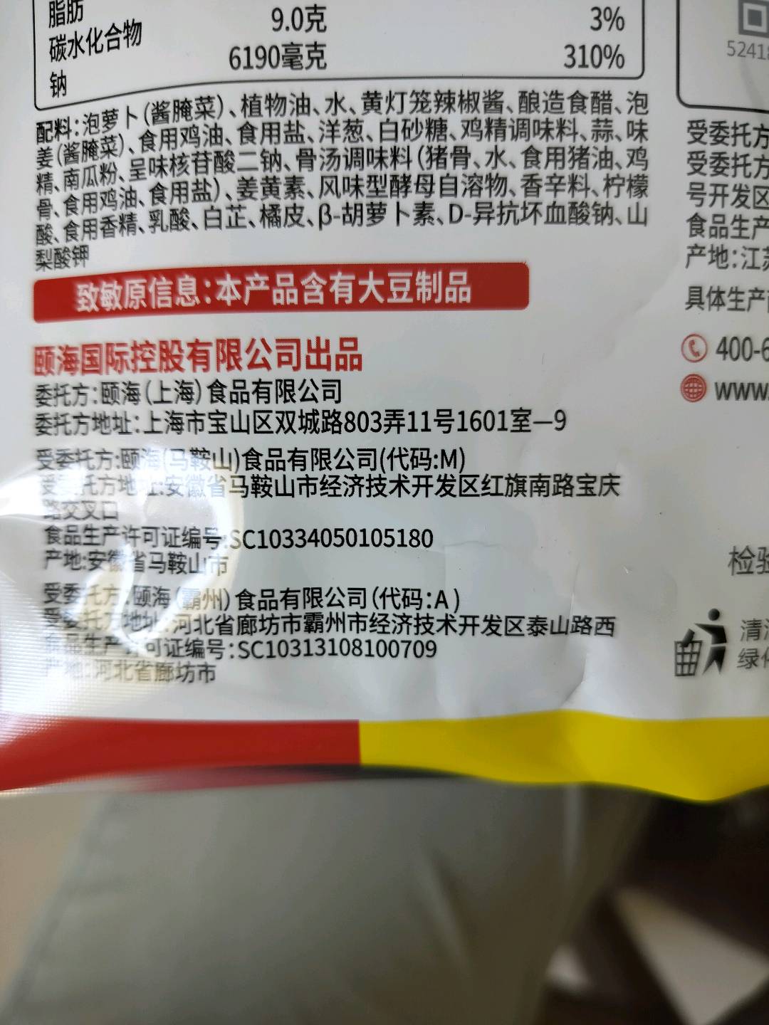 酸汤肥牛调味料