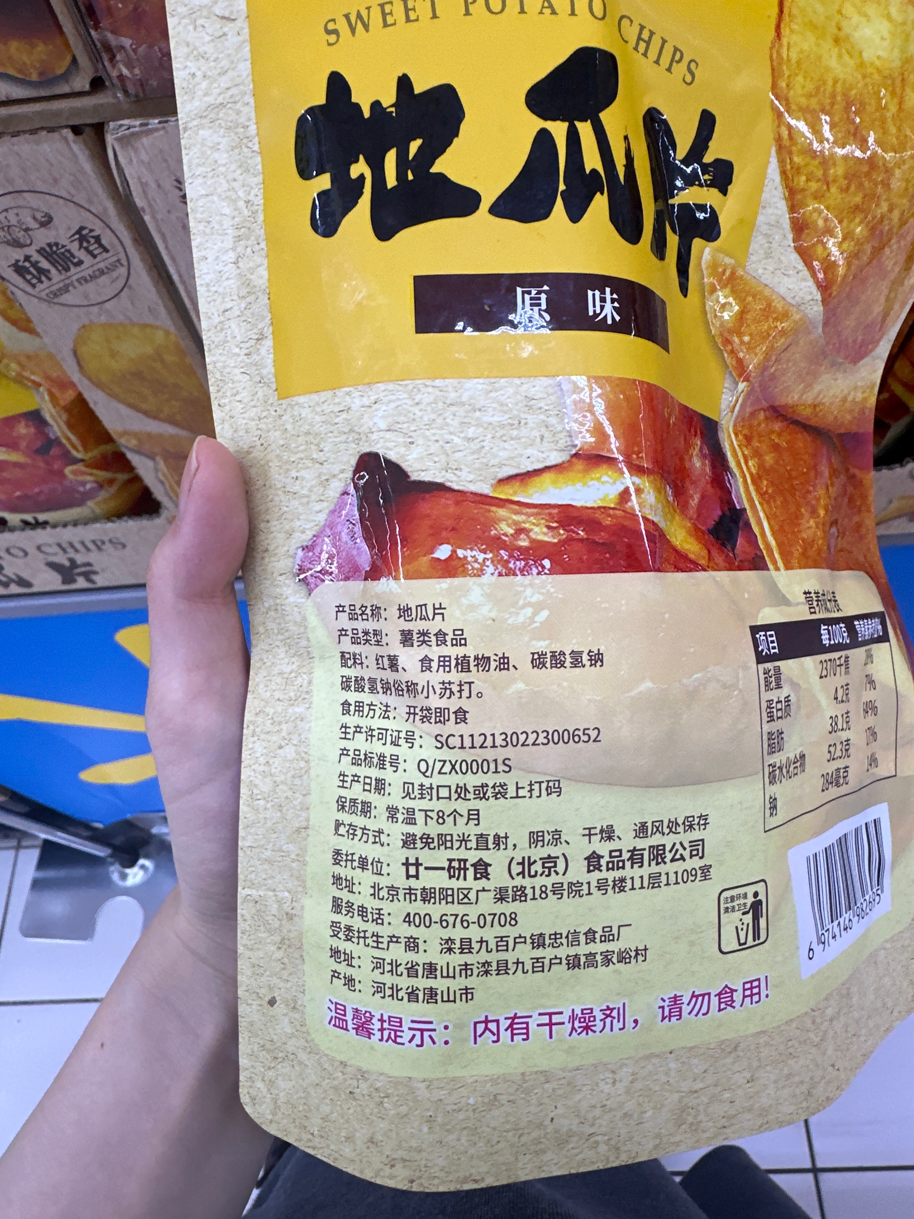 廿一研食社 地瓜片 115克