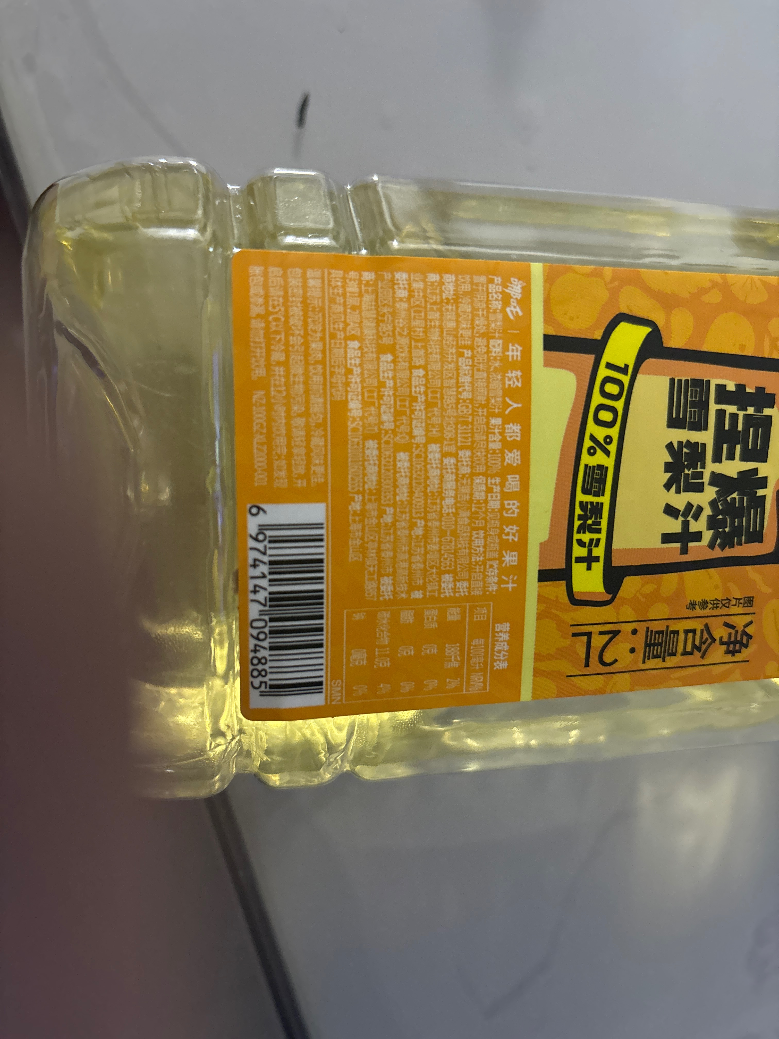 哪吒捏爆百分百雪梨汁2L