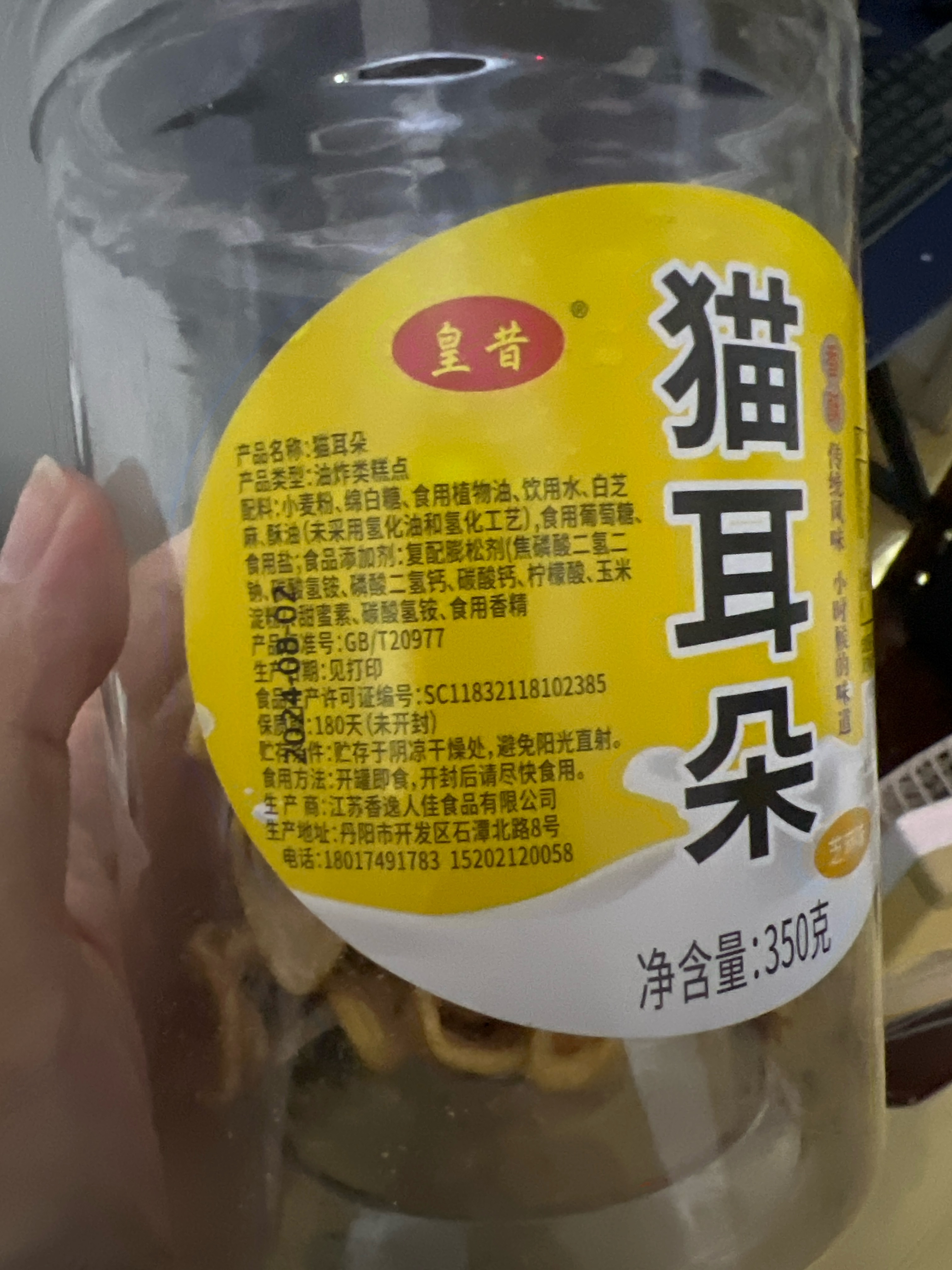 香逸人佳食品有限公司