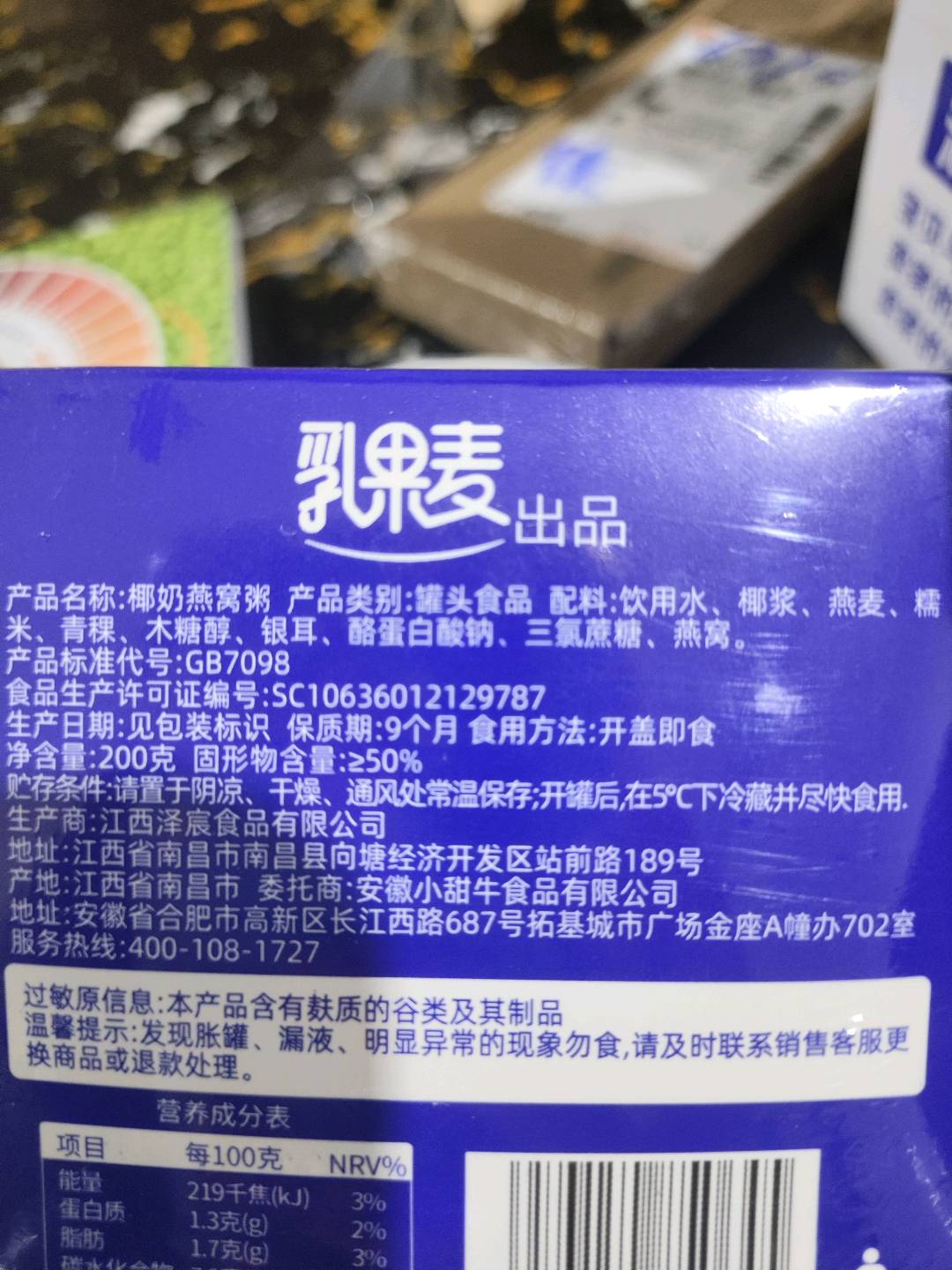 非合椰汁燕麦燕窝粥200克