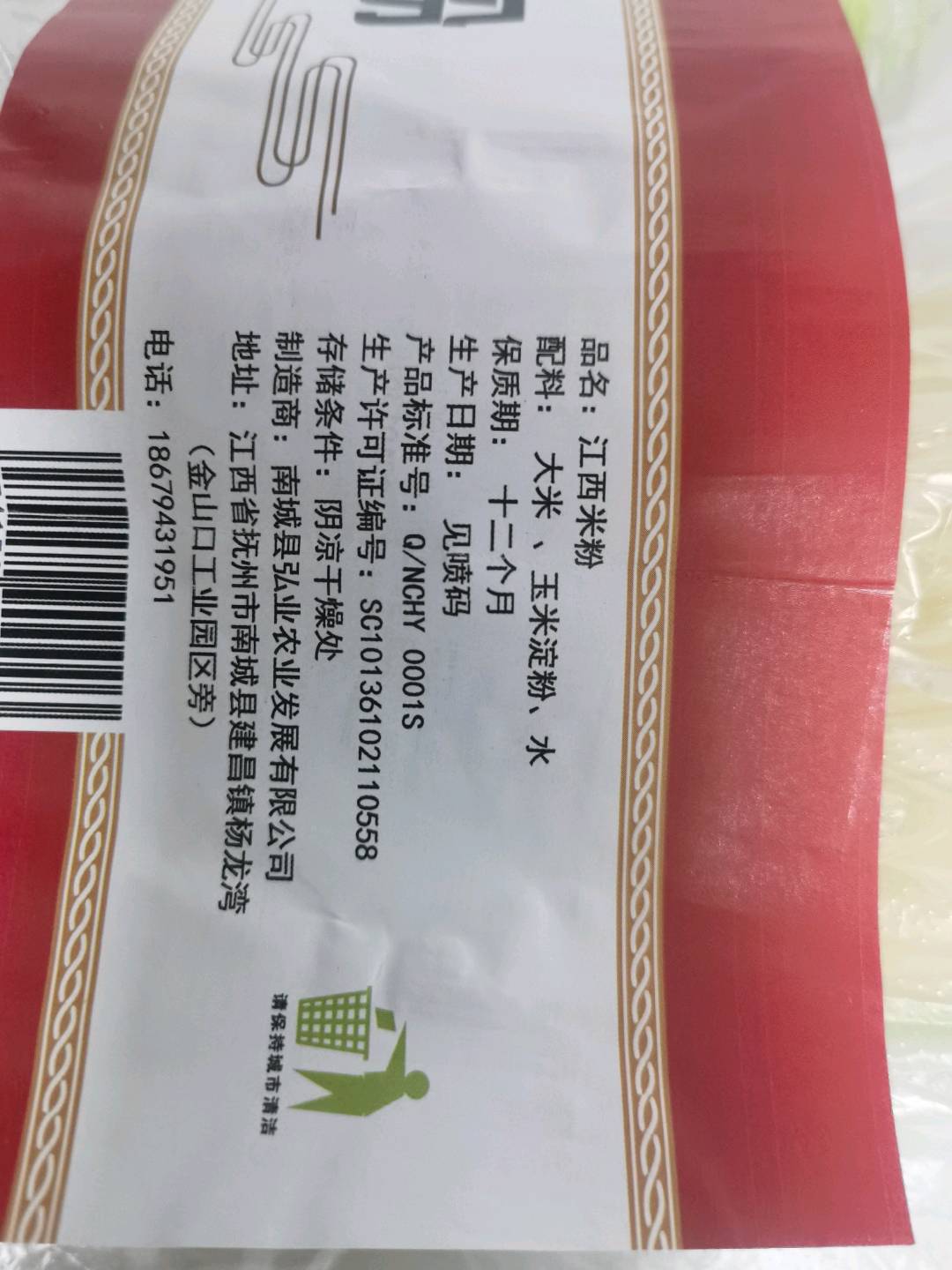 洪门湖江西米粉