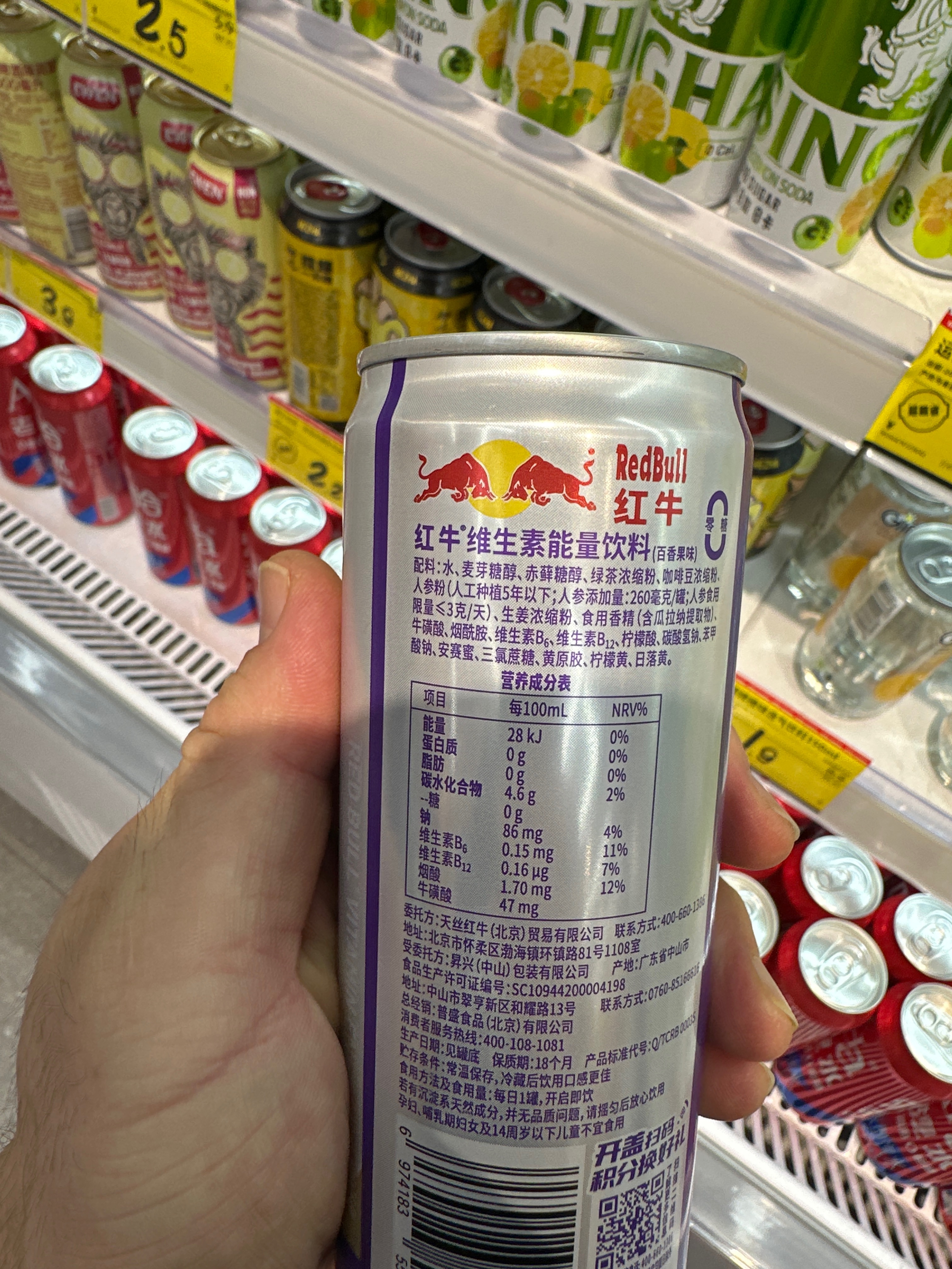 红牛维生素能量饮料（百香果味）