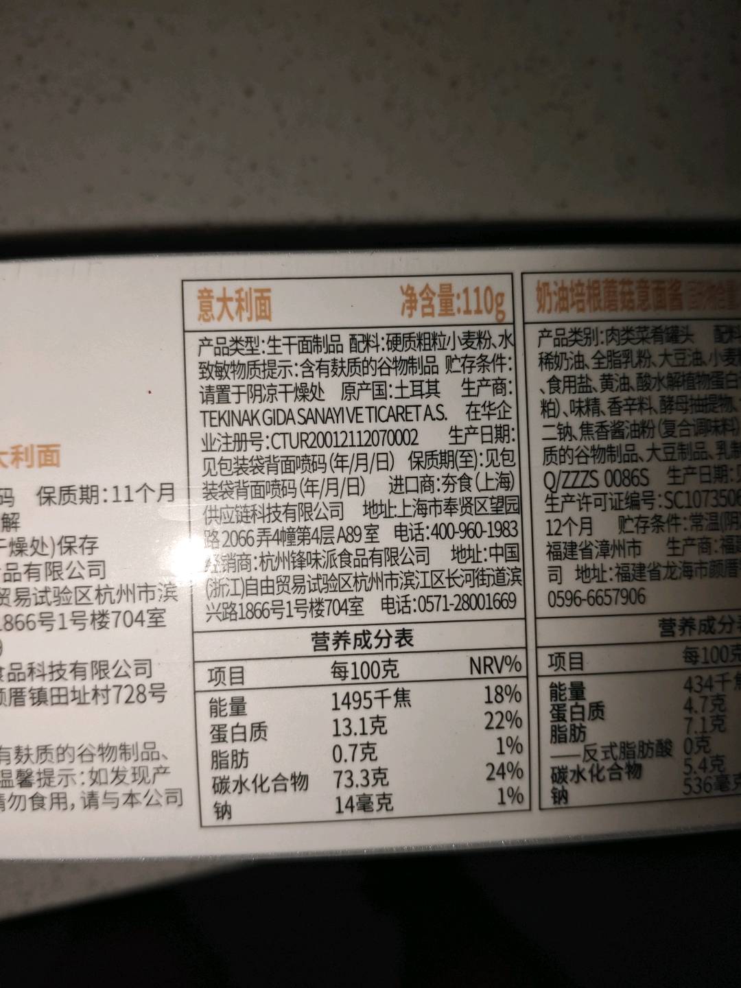 奶油蘑菇意大利面